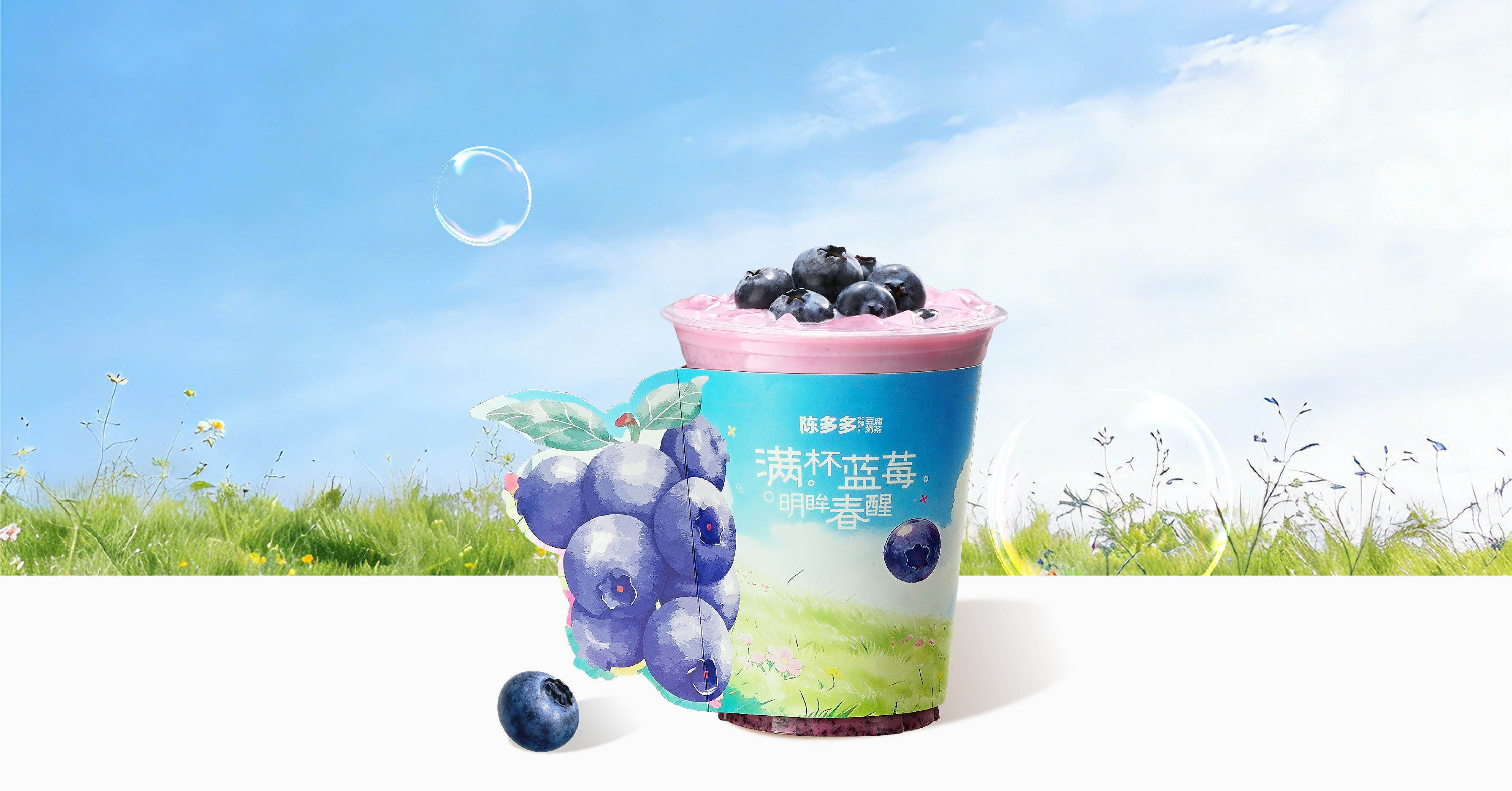 花青蓝莓乳酪