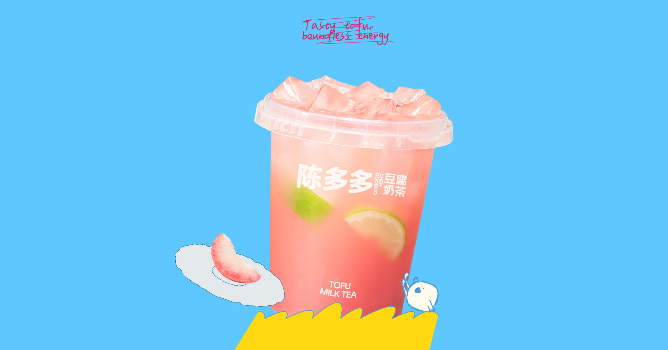 蜜桃茉莉吨吨桶