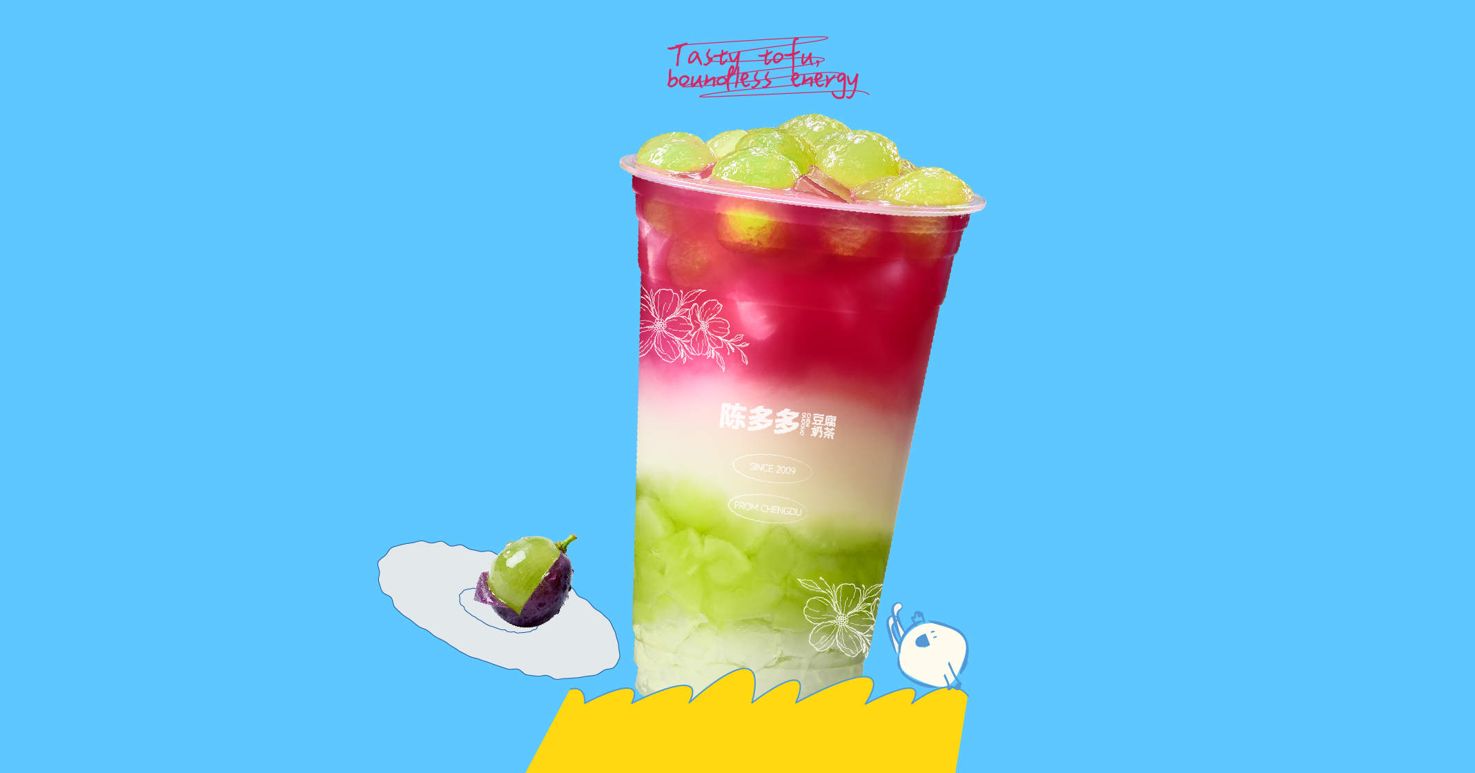 活力葡萄乳酸菌