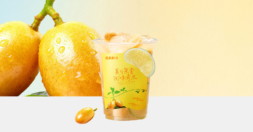 黄皮奇兰柠檬茶