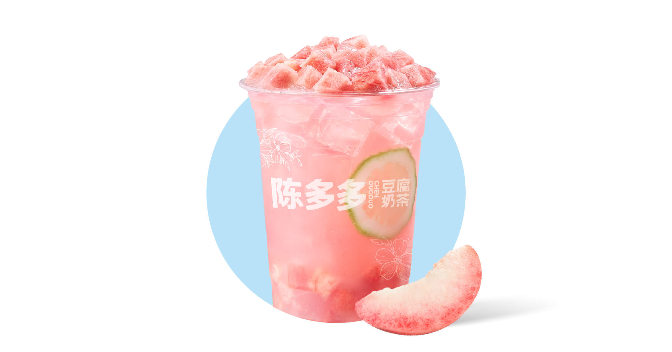 桃桃青柚茉莉