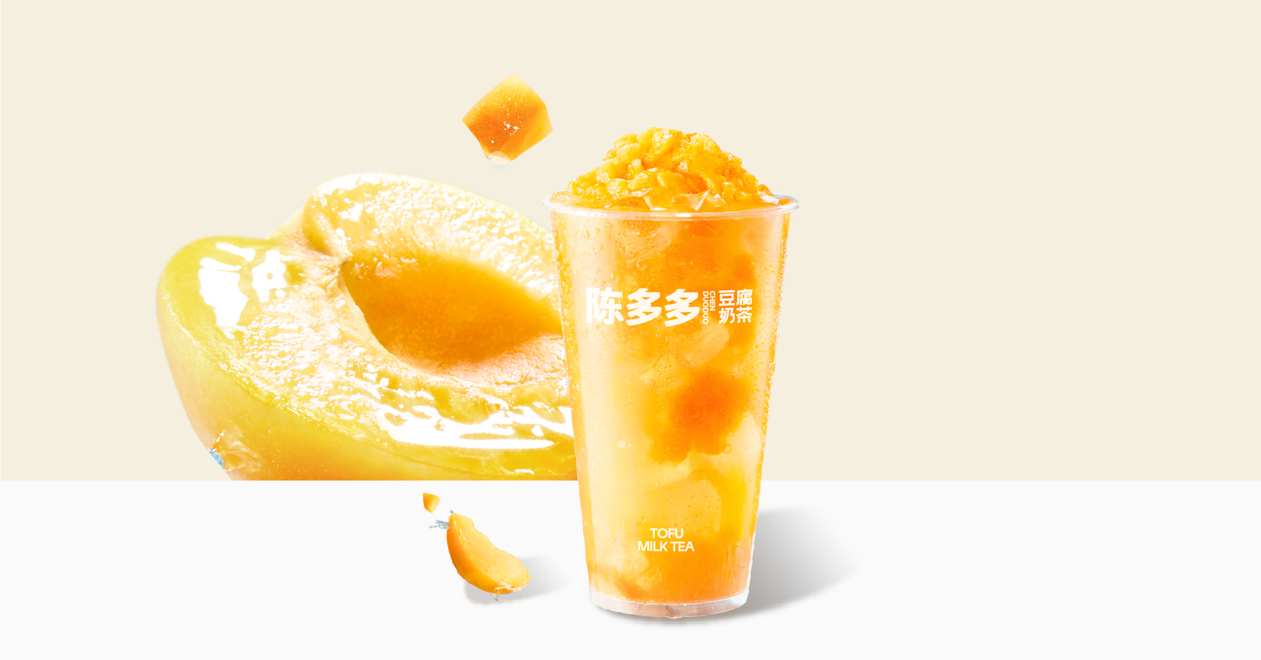 树上甜杏冰茶