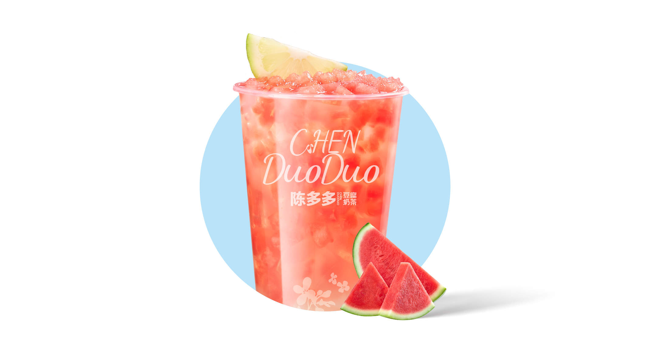 多多西瓜冰茶