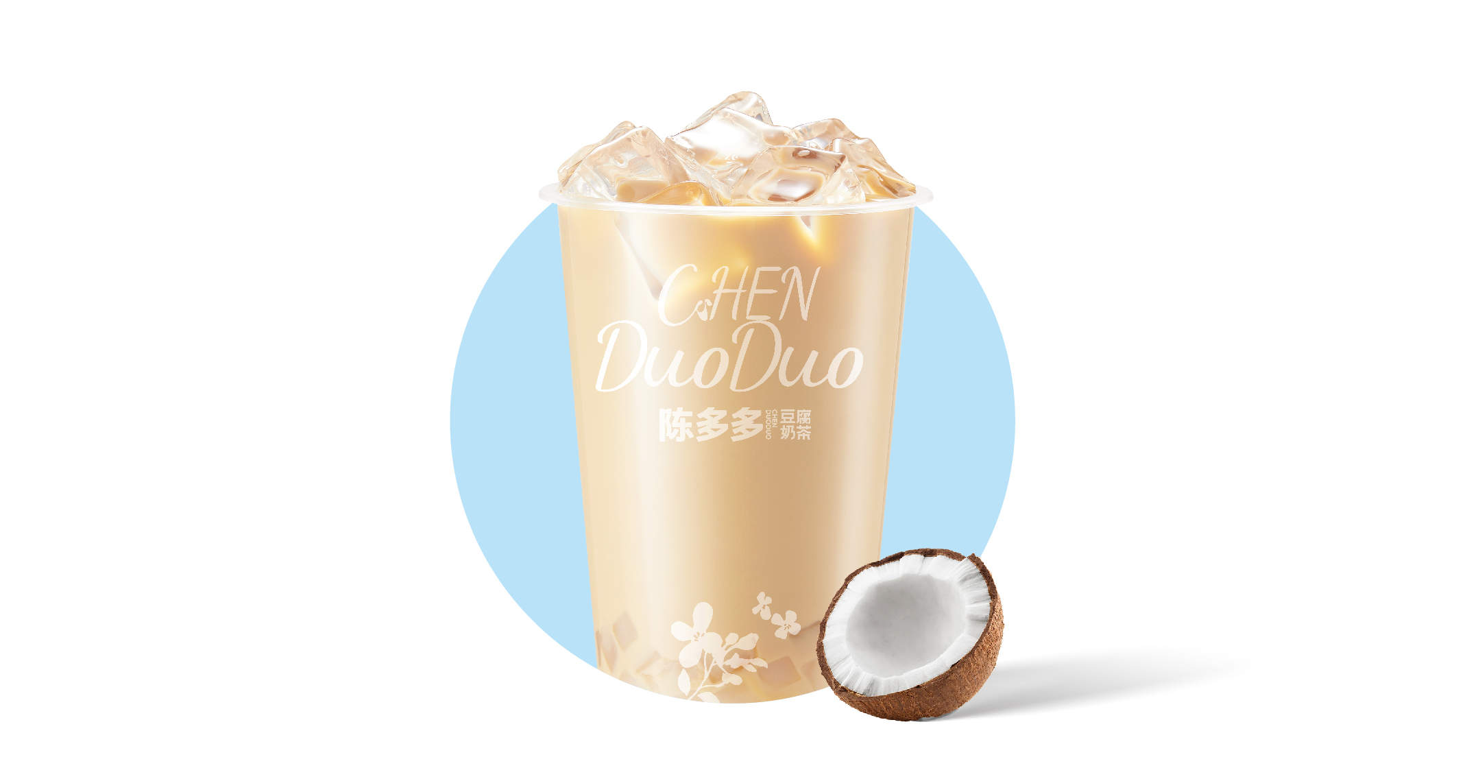 椰果奶茶