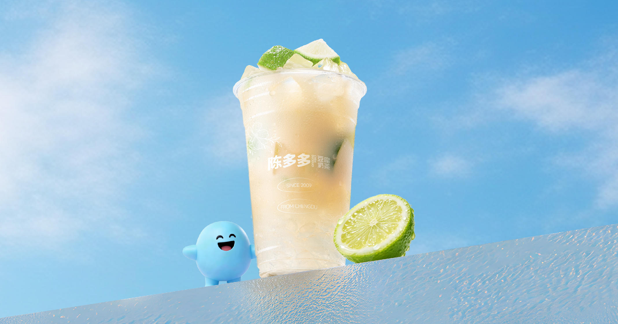 活力香柠乳酸菌