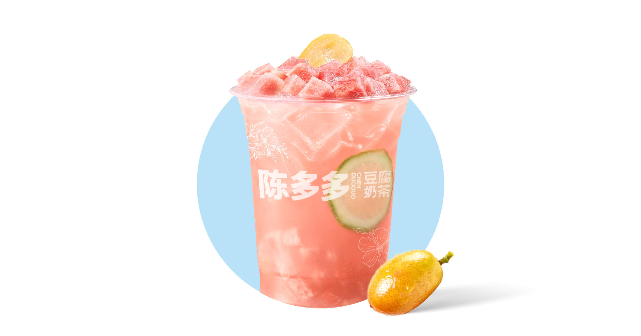 桃桃黄皮茉莉