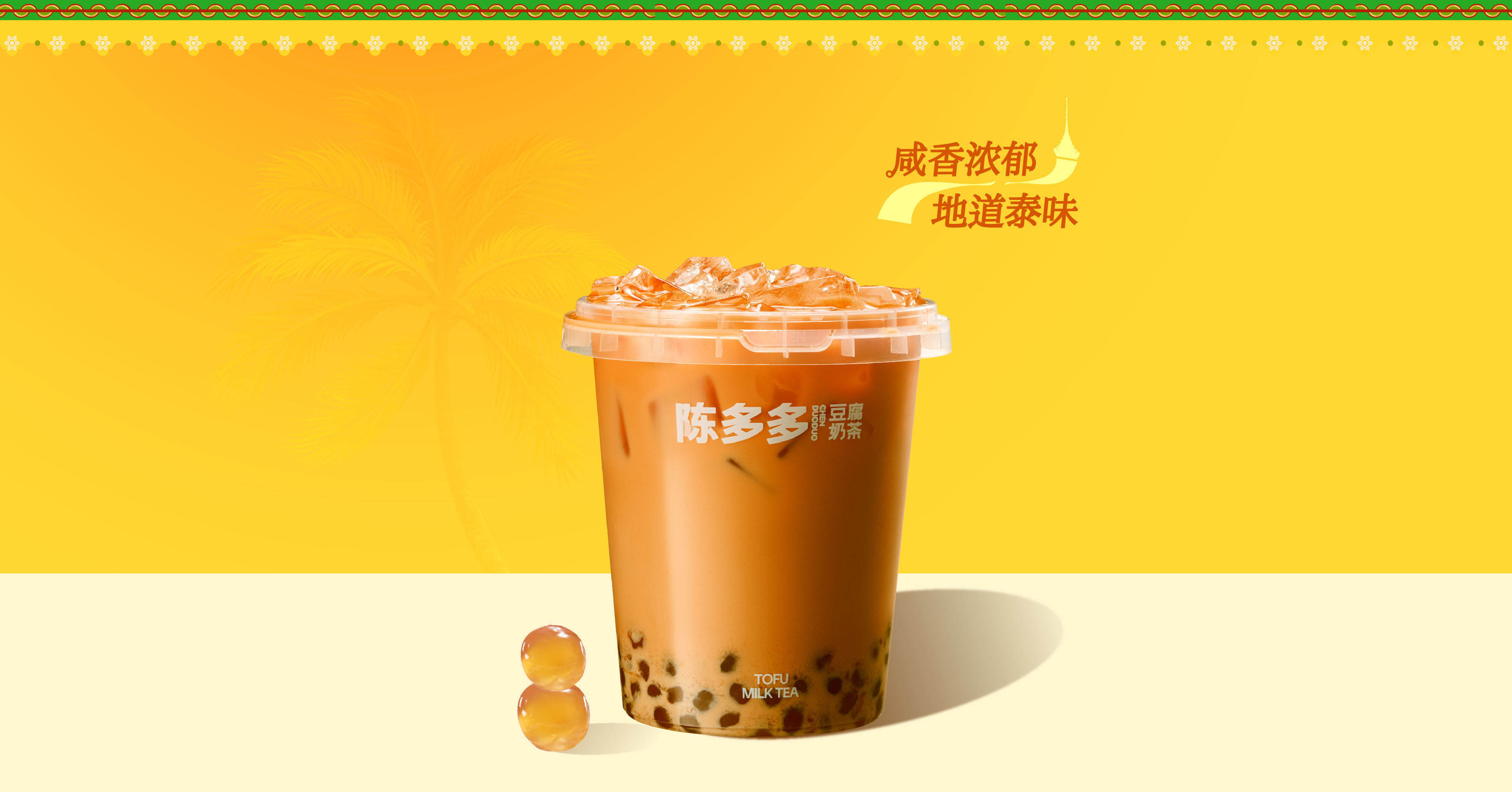 黑金泰珍珠