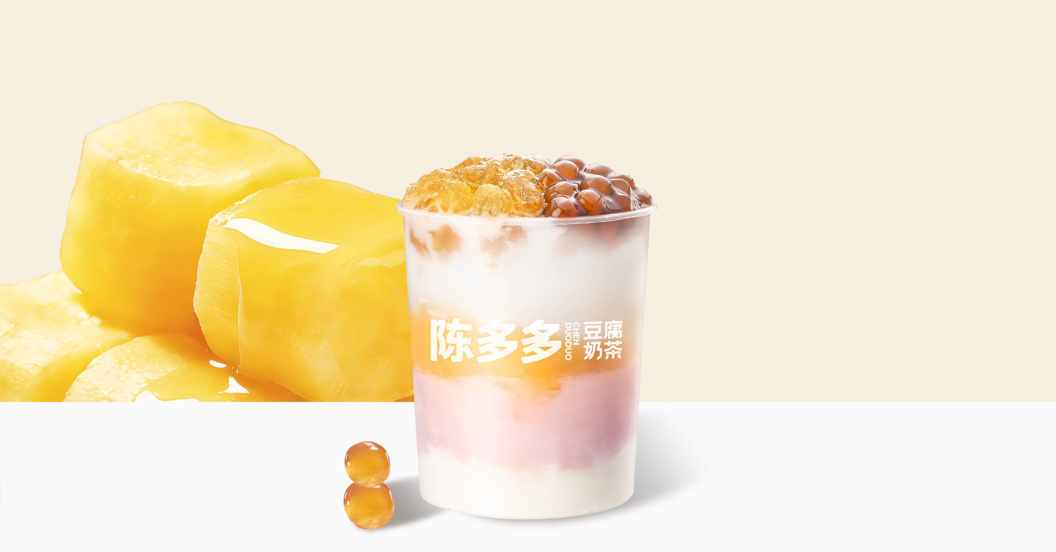 木薯红糖大满贯