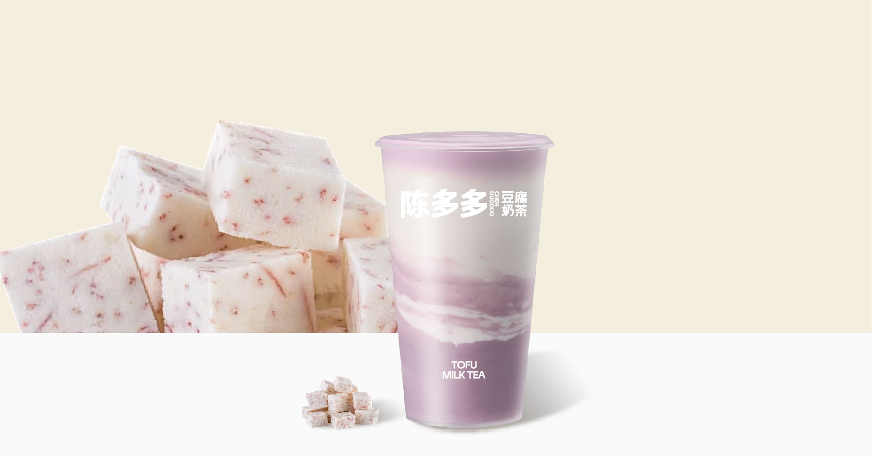 双倍厚芋泥