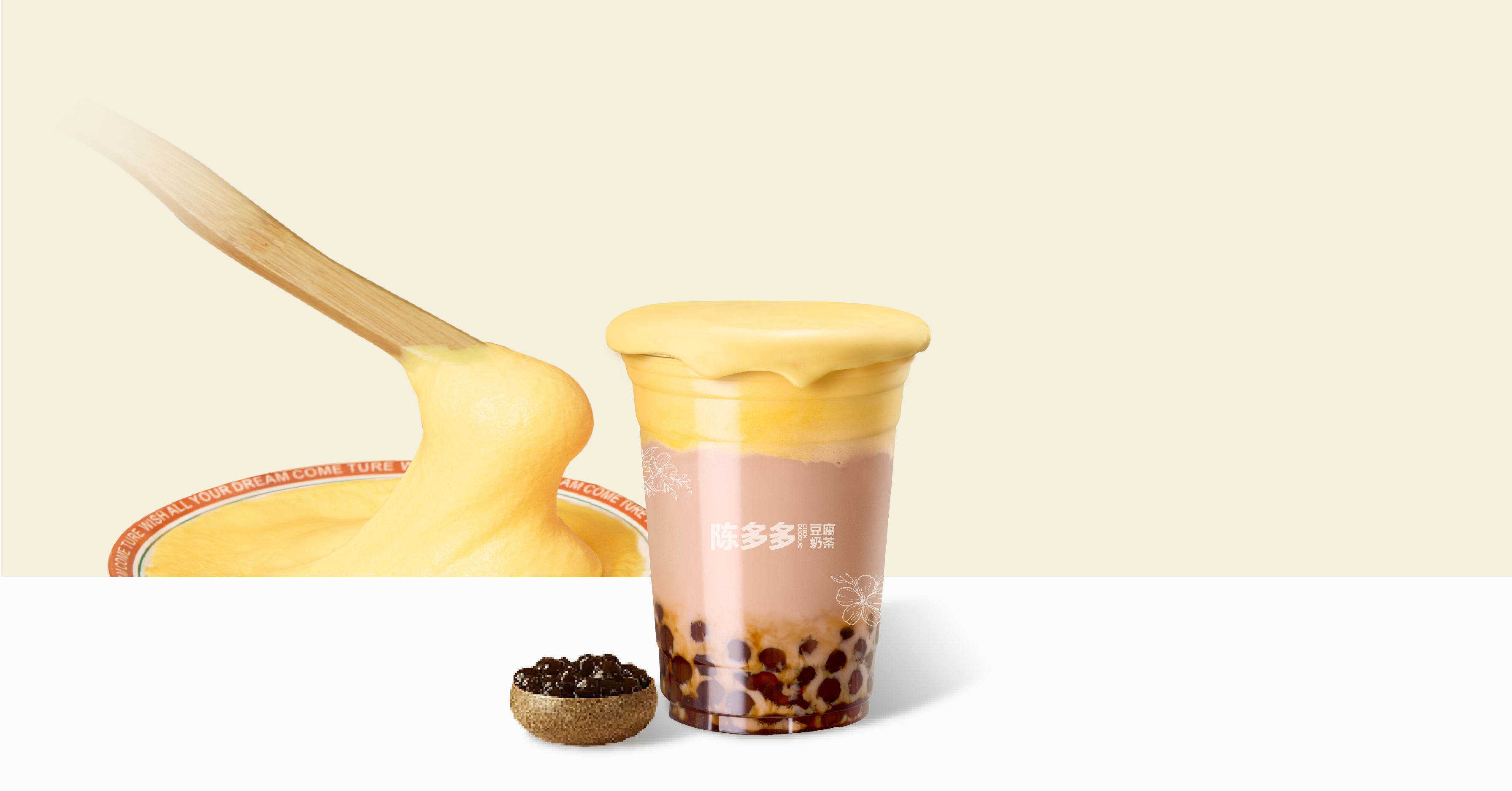 港式珍奶蛋糕