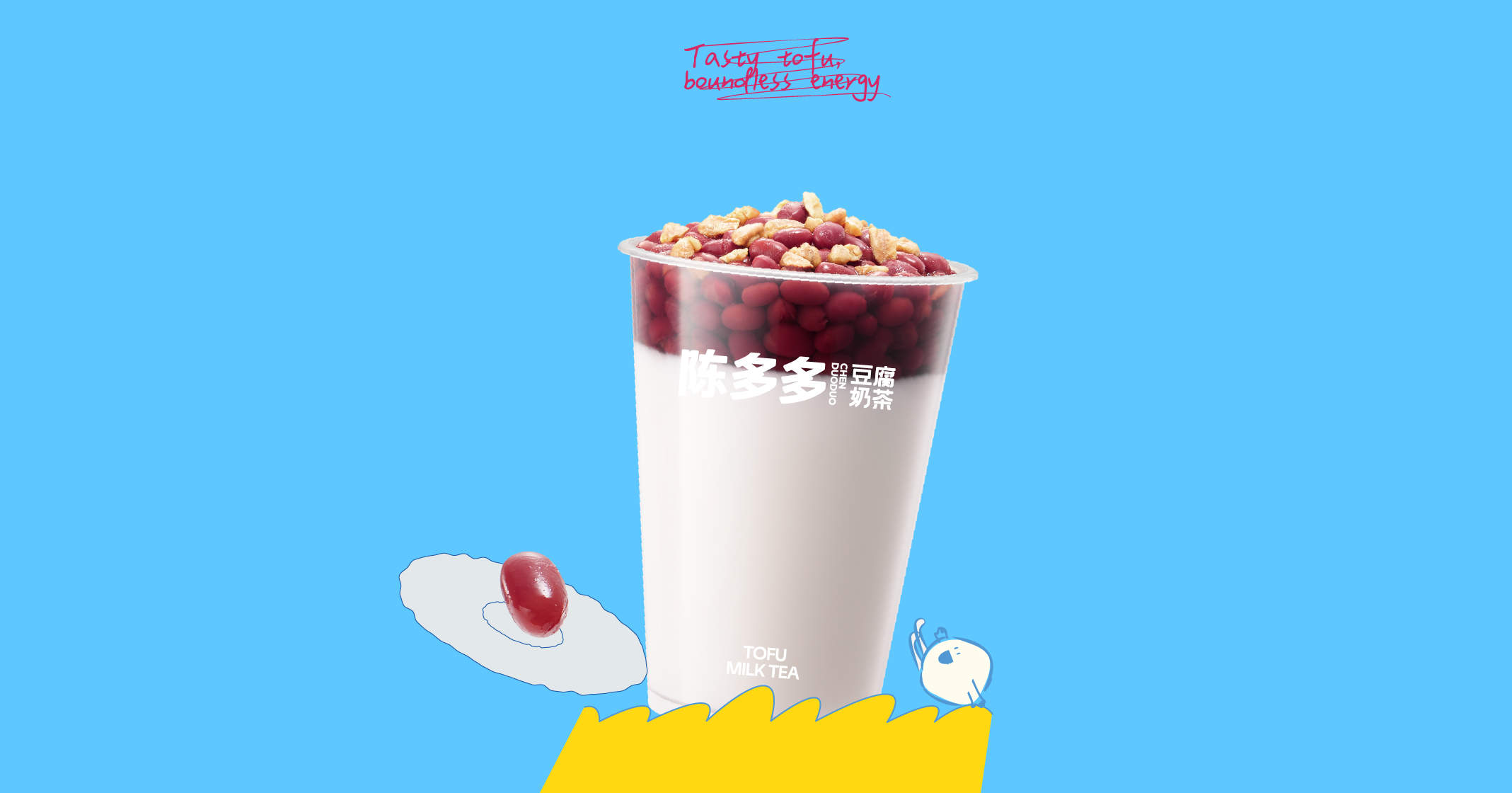双皮奶