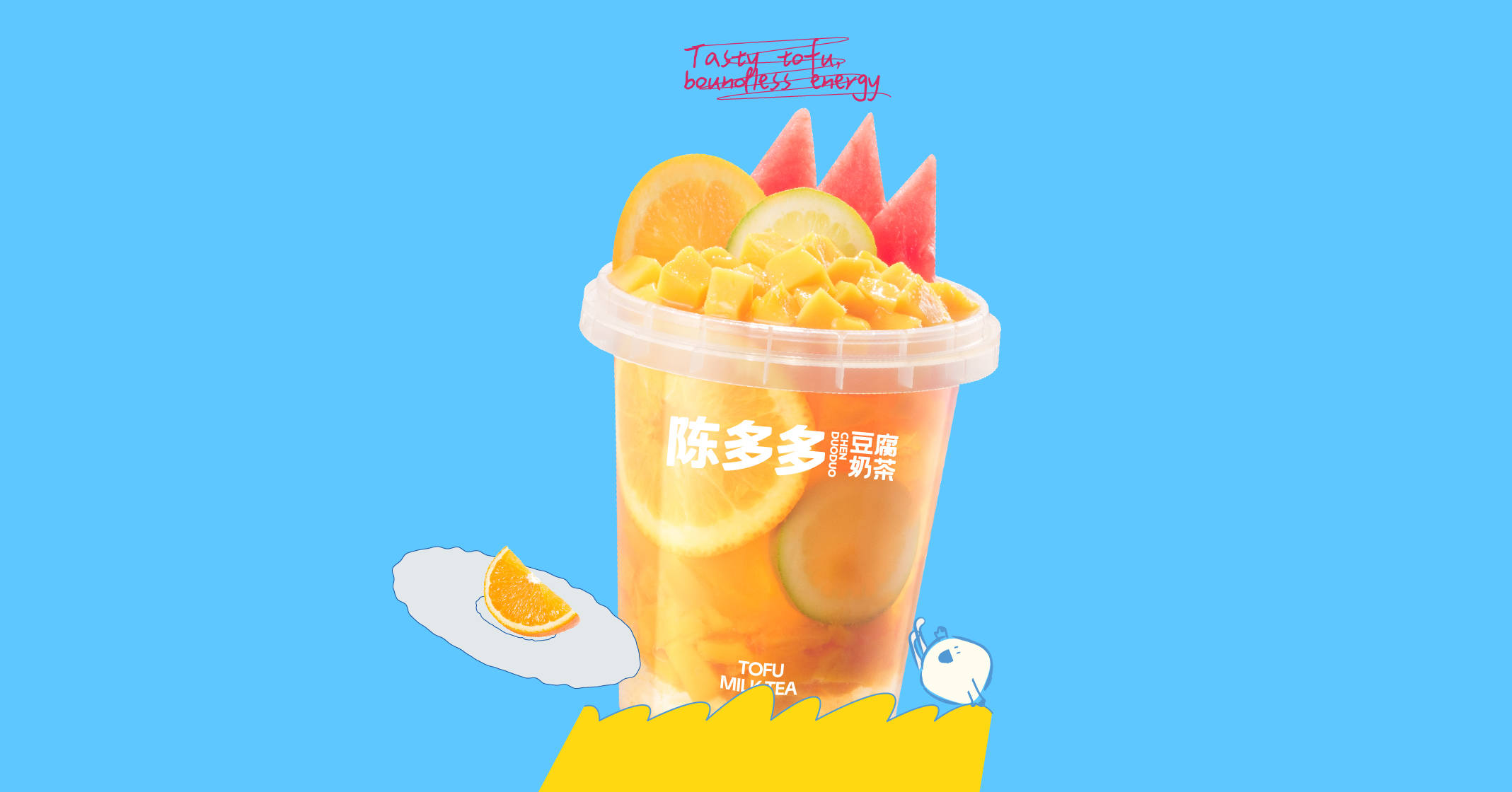 多多水果桶