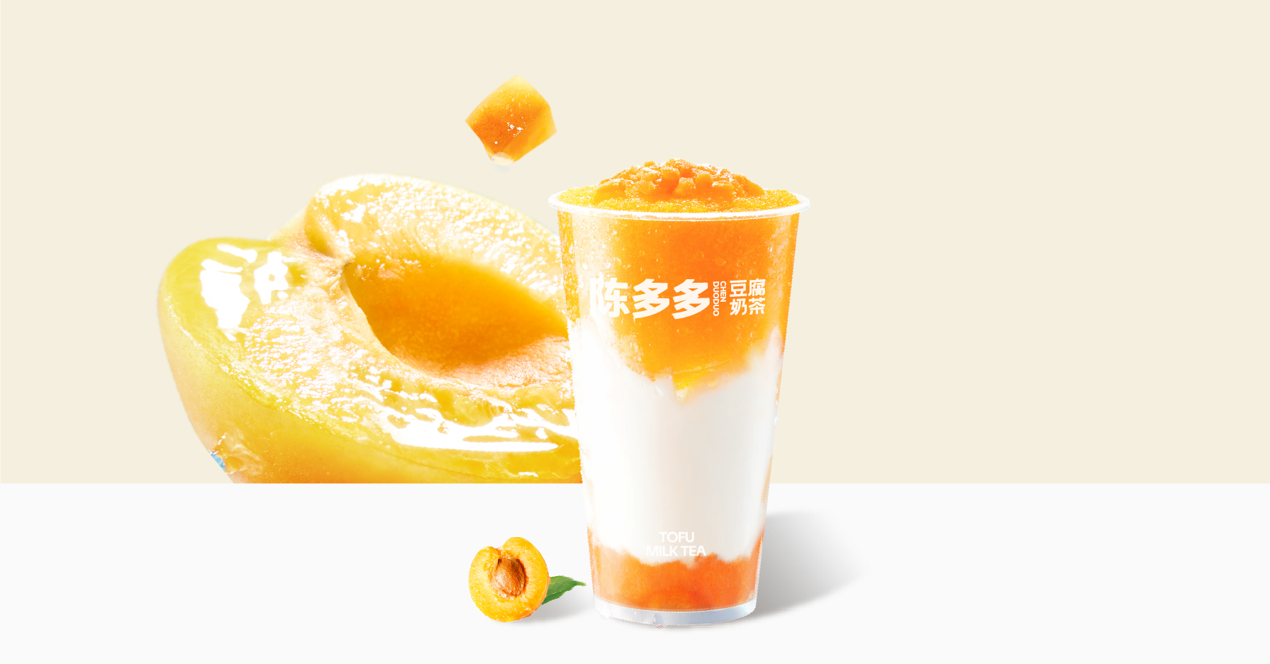树上甜杏酸奶昔