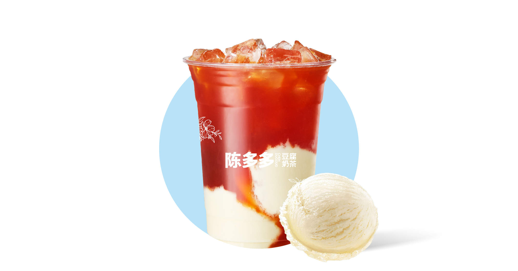 香草冰淇淋紅茶