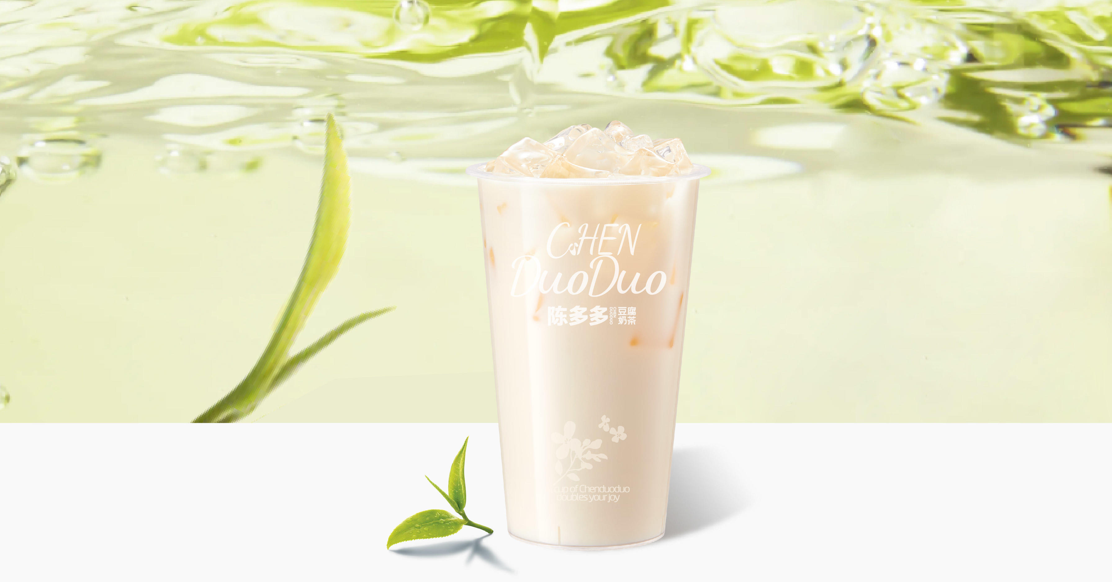 茉莉奶绿
