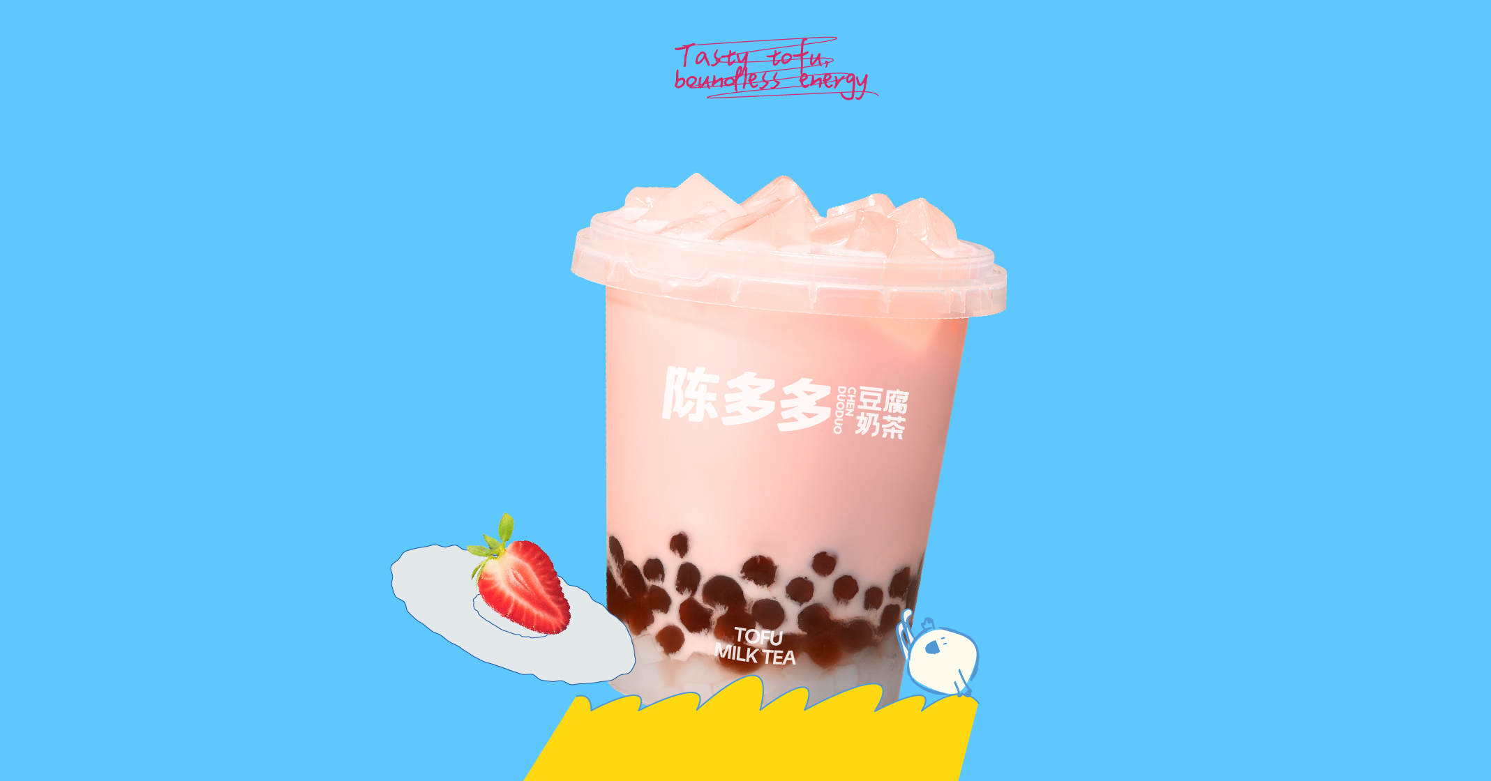 QQ美莓吨吨桶