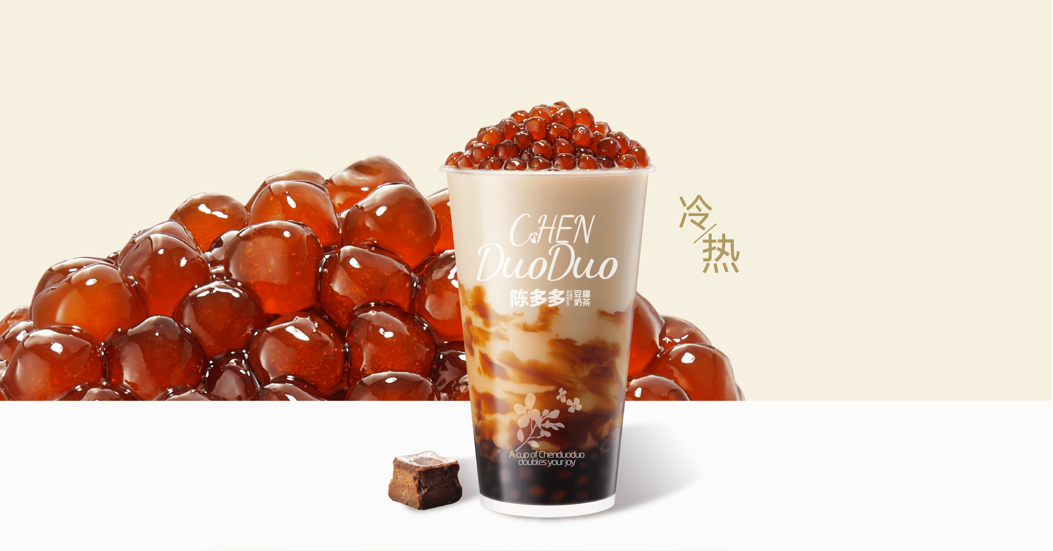 黑糖珍珠奶茶