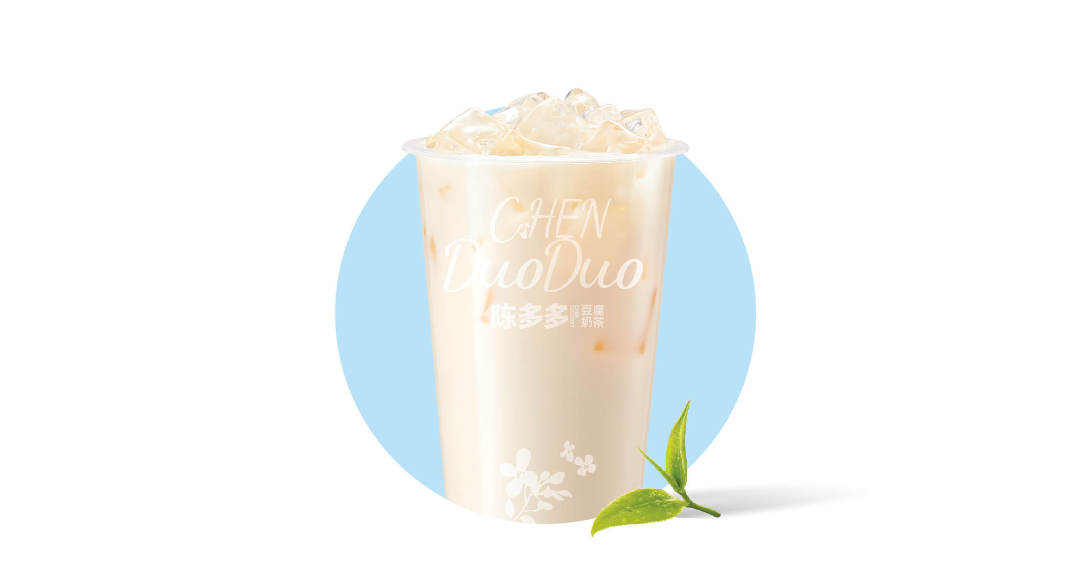 茉莉奶绿
