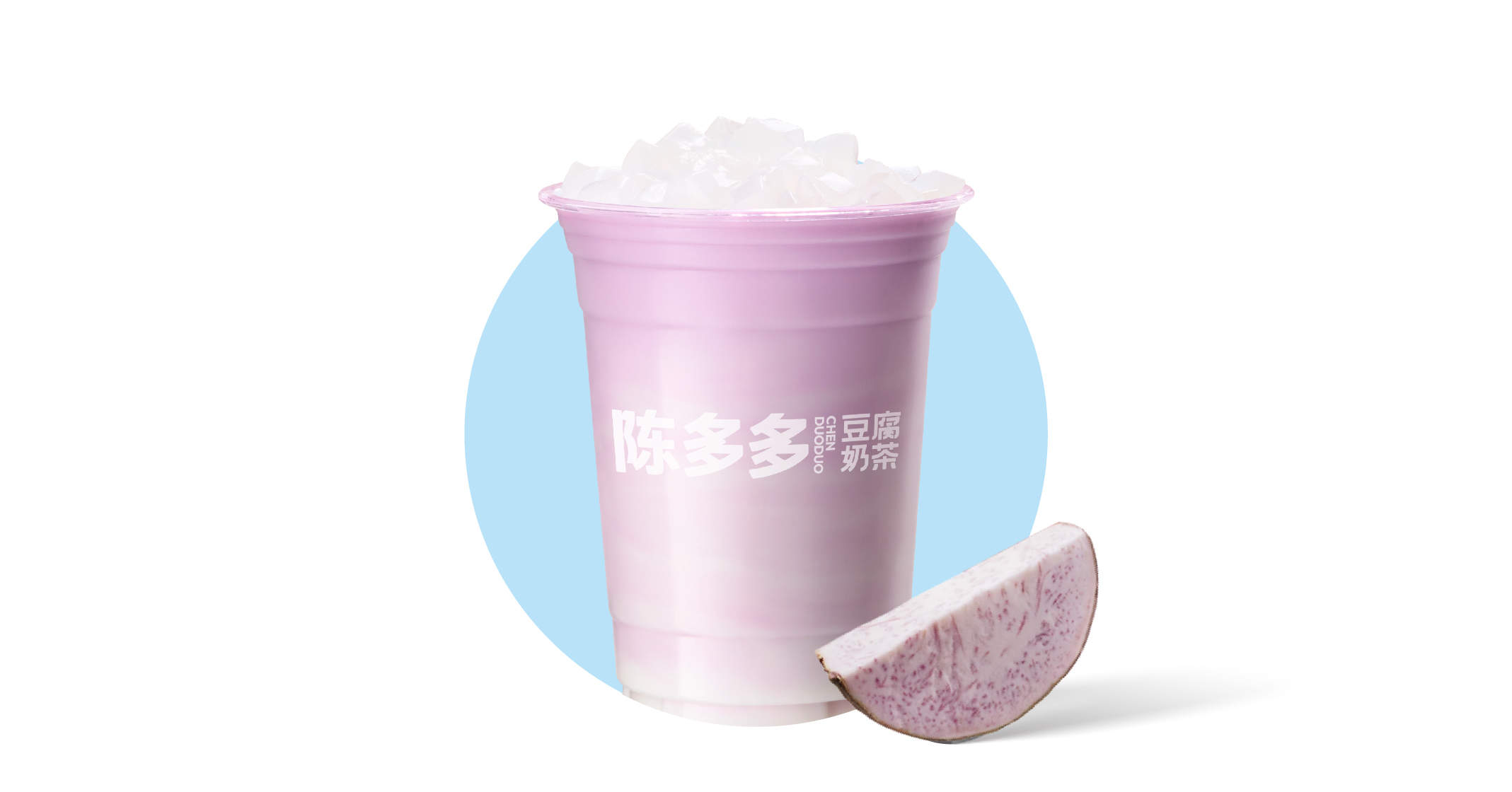 古早香芋奶茶