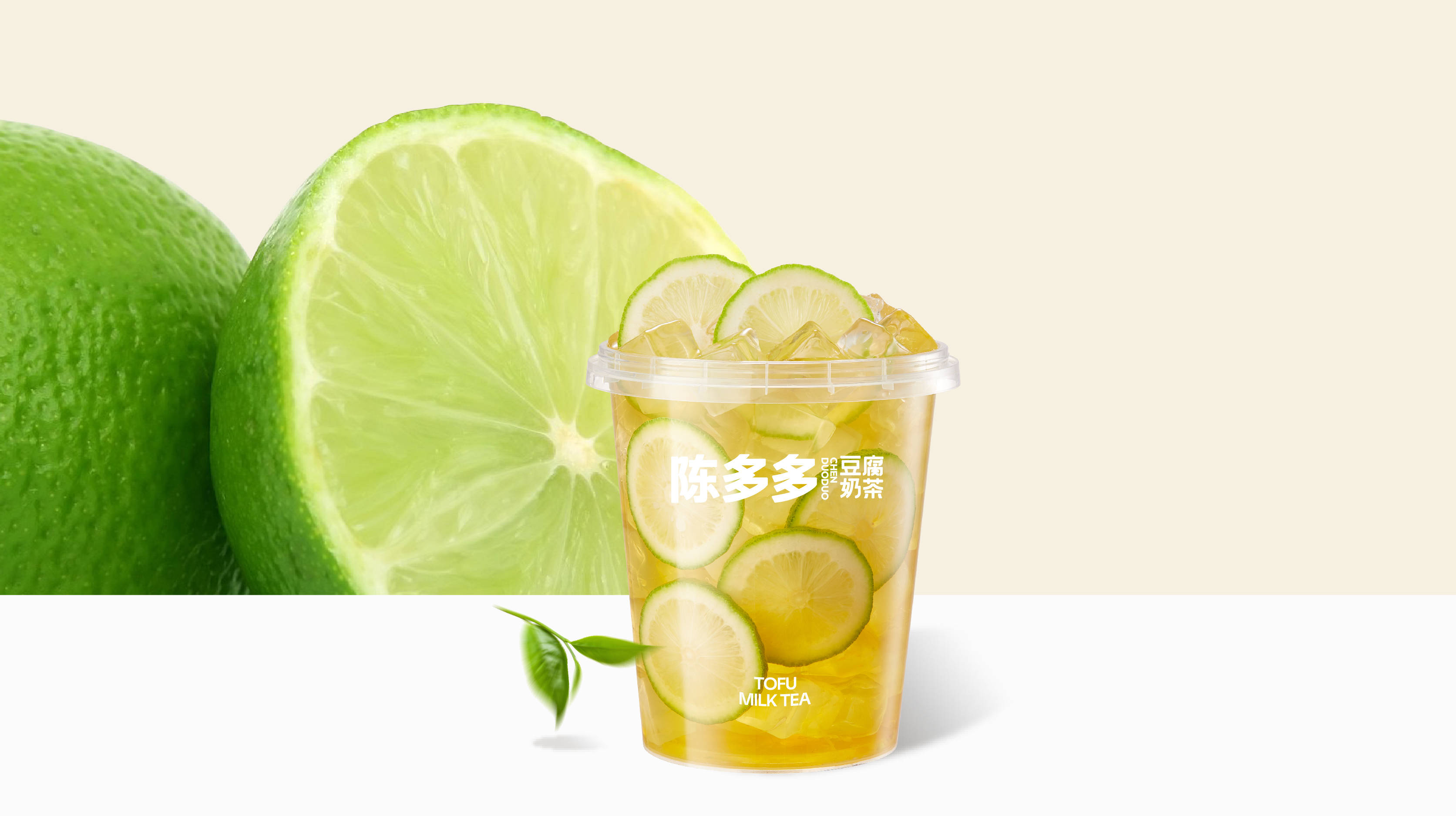 暴打冰柠吨吨桶