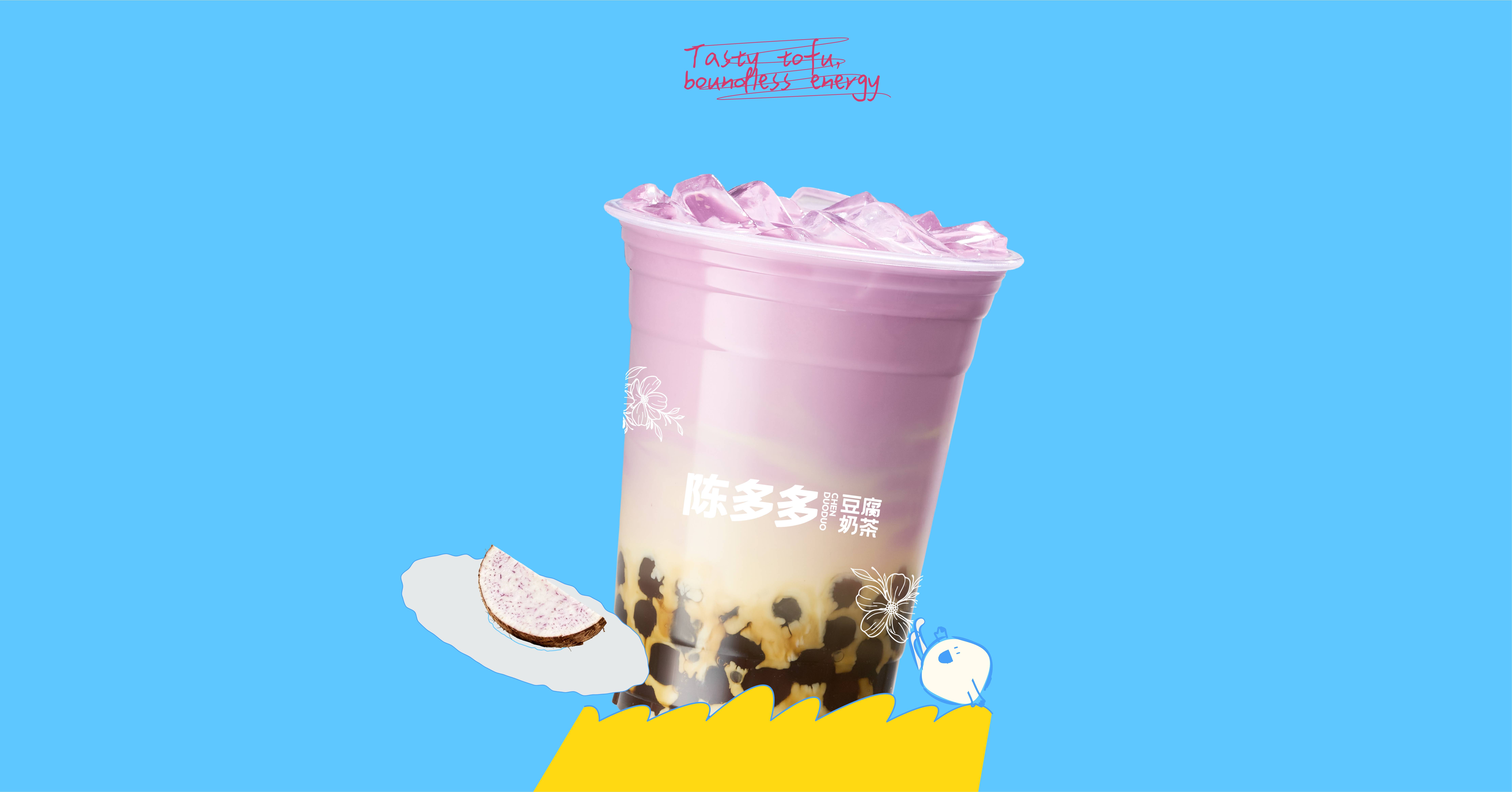 香芋芝士乳酪