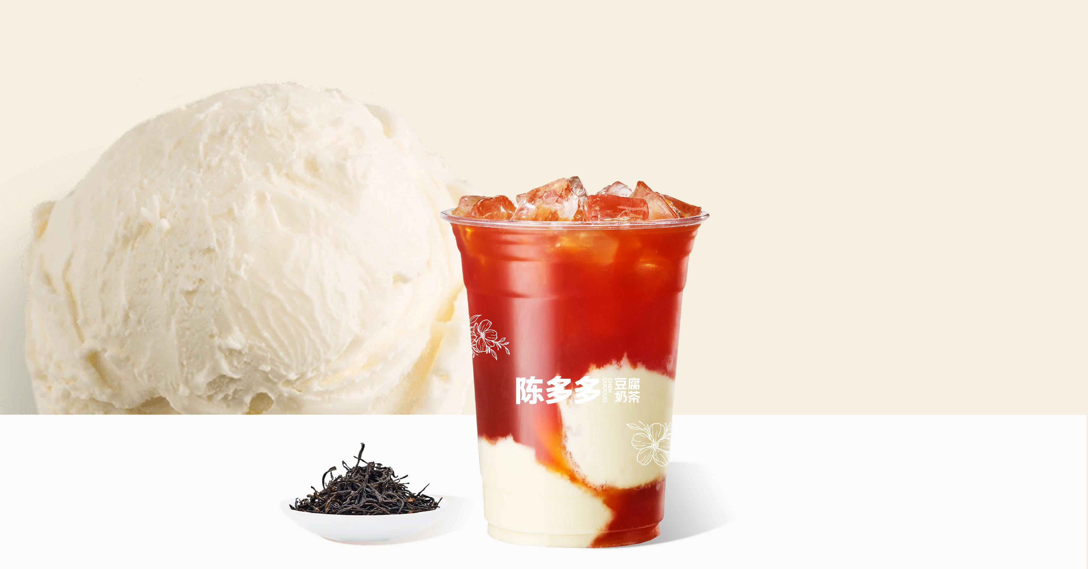 香草冰淇淋红茶