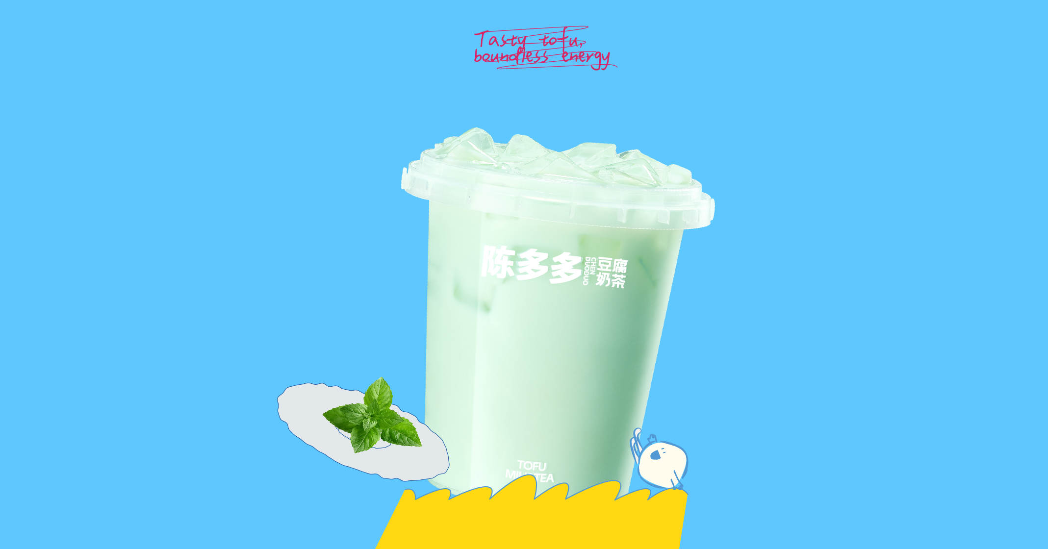 多多薄荷奶绿桶