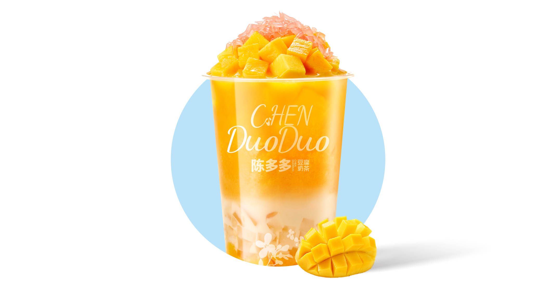 生椰杨枝甘露