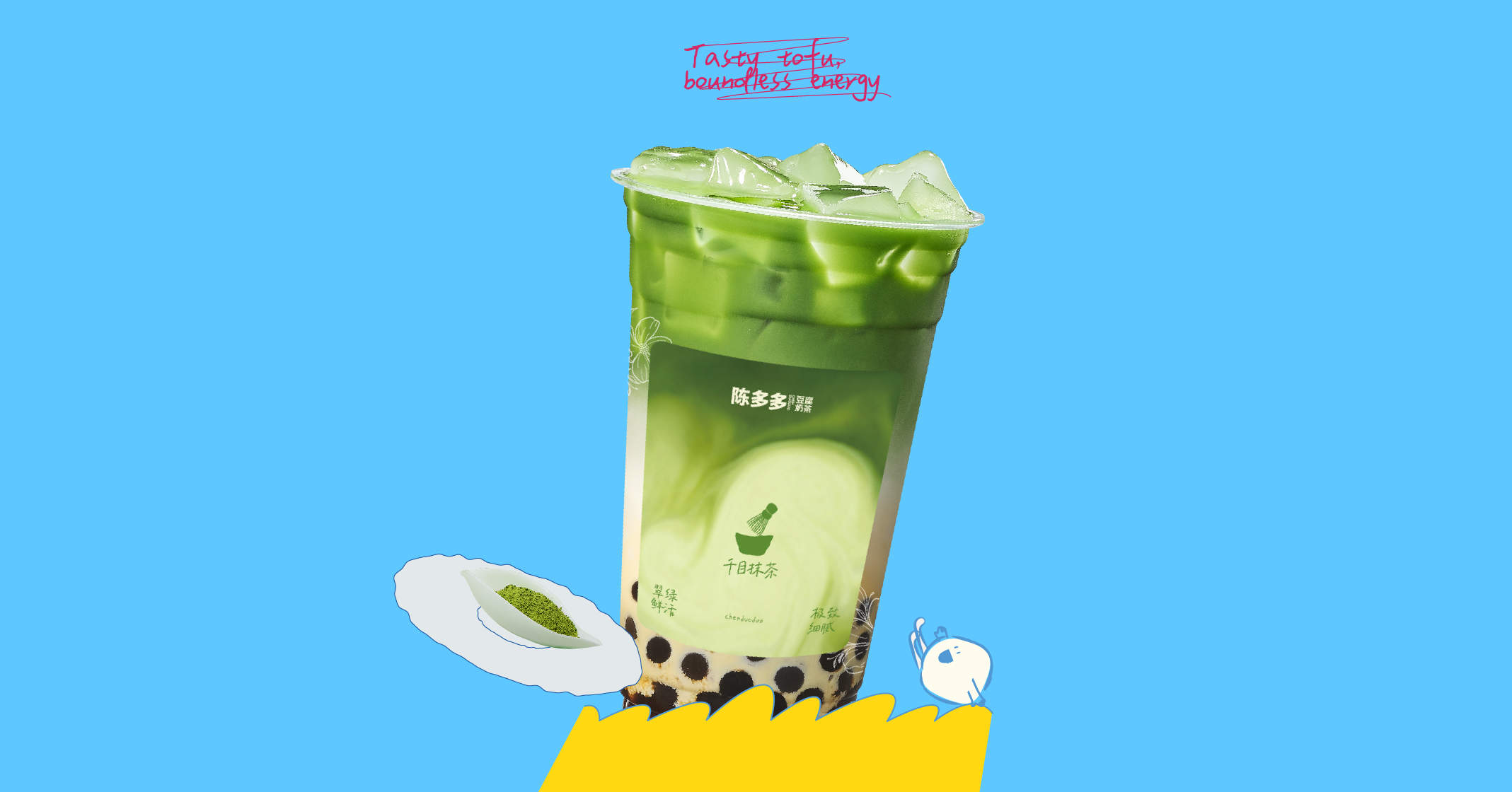 咸酪厚抹黑珍珠