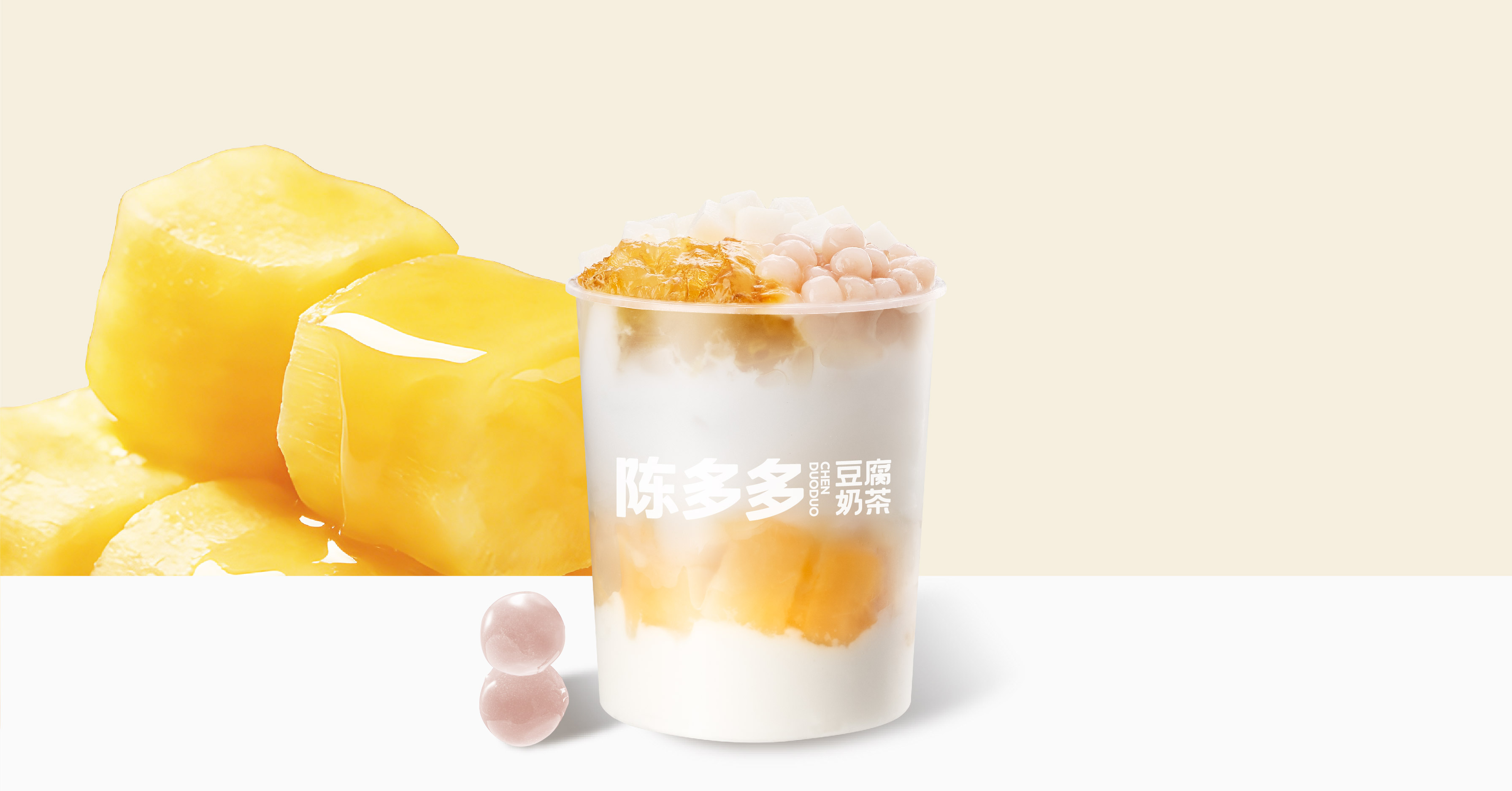 木薯豆腐大满贯