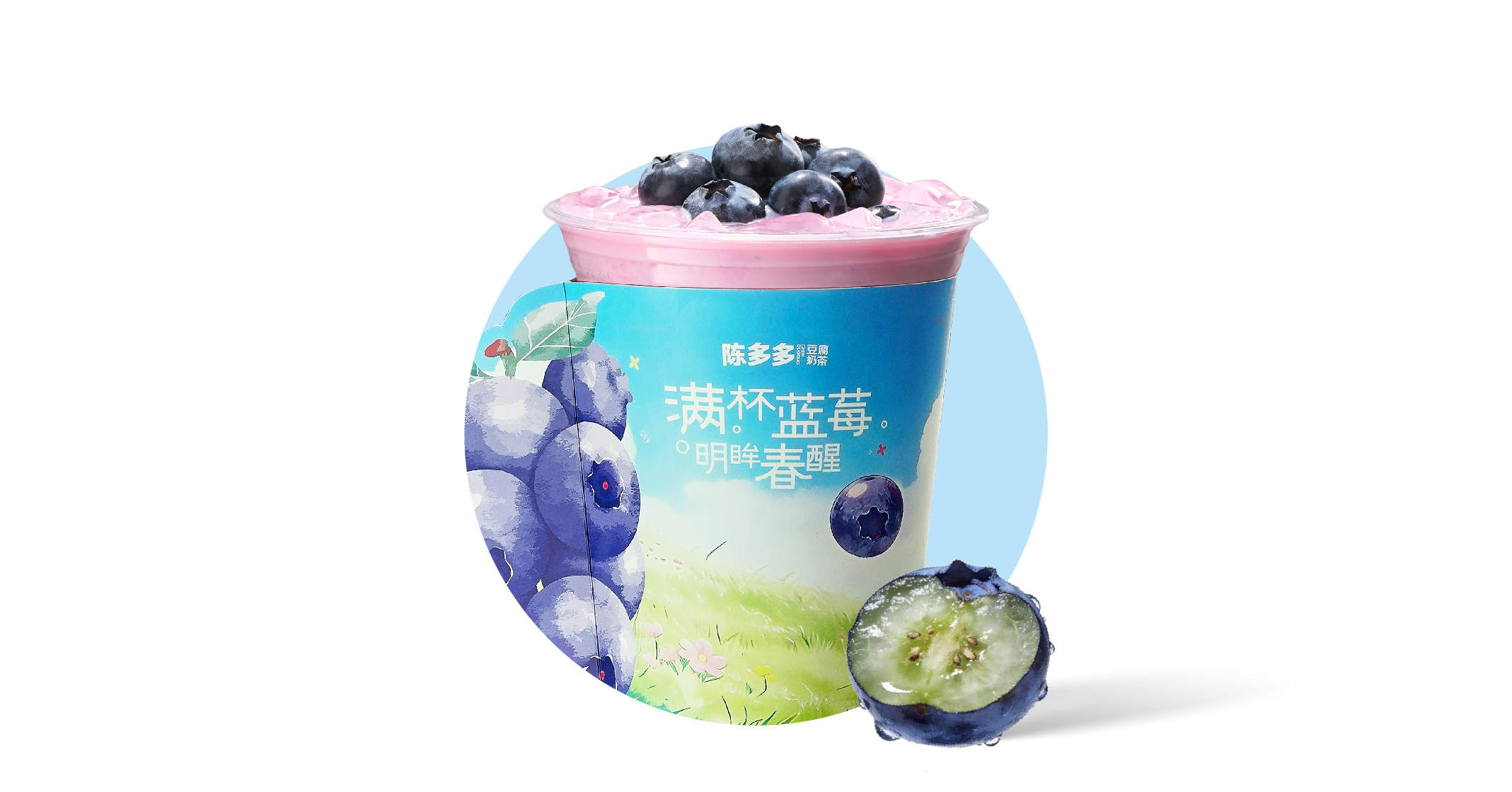 花青蓝莓乳酪
