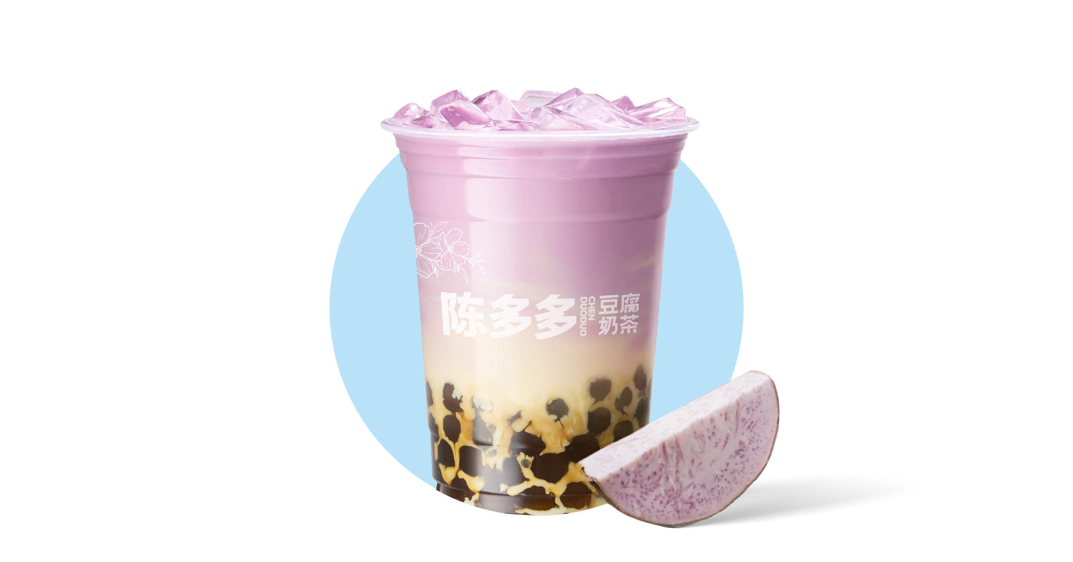 香芋芝士乳酪