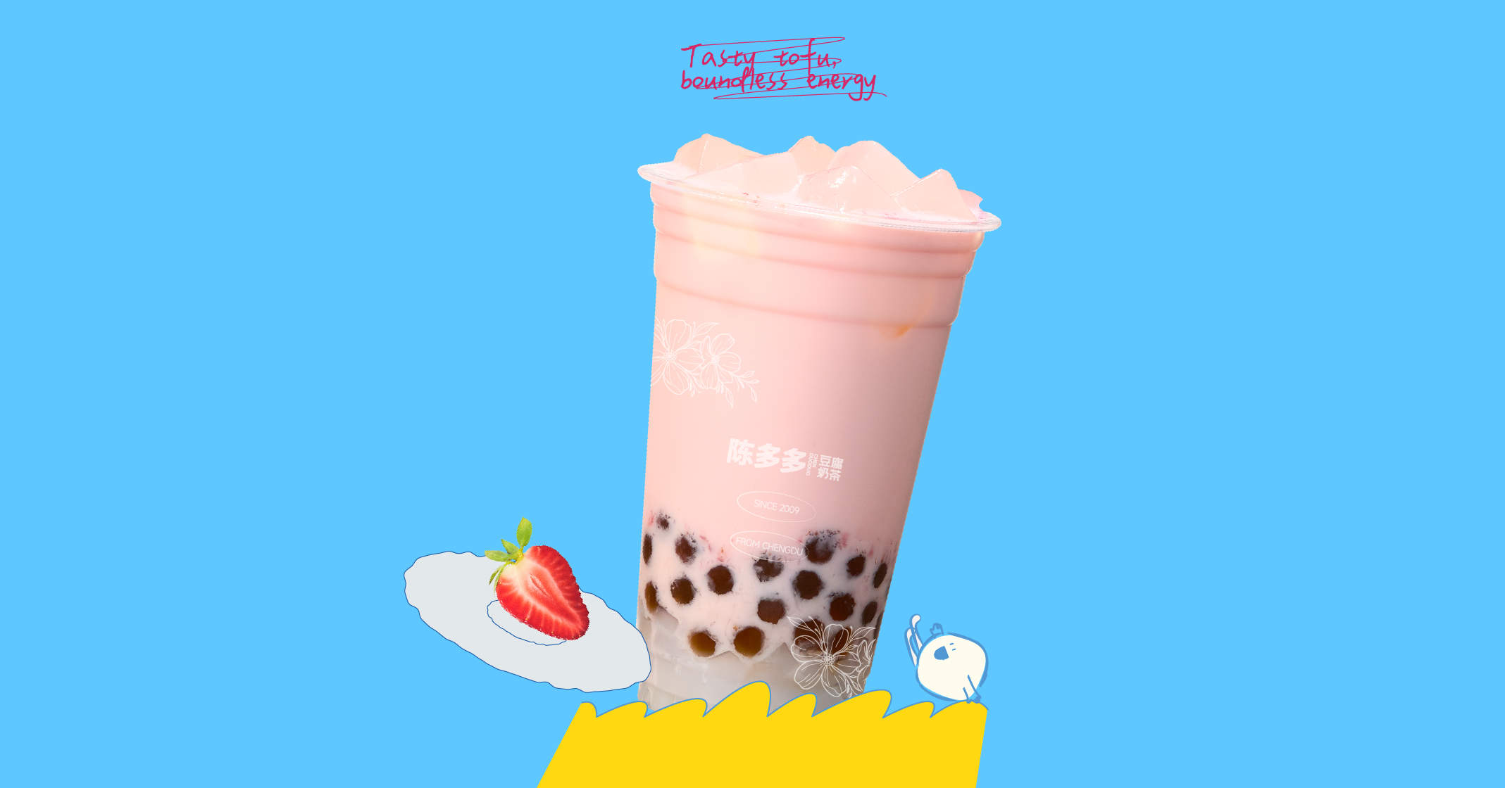 QQ美莓奶茶