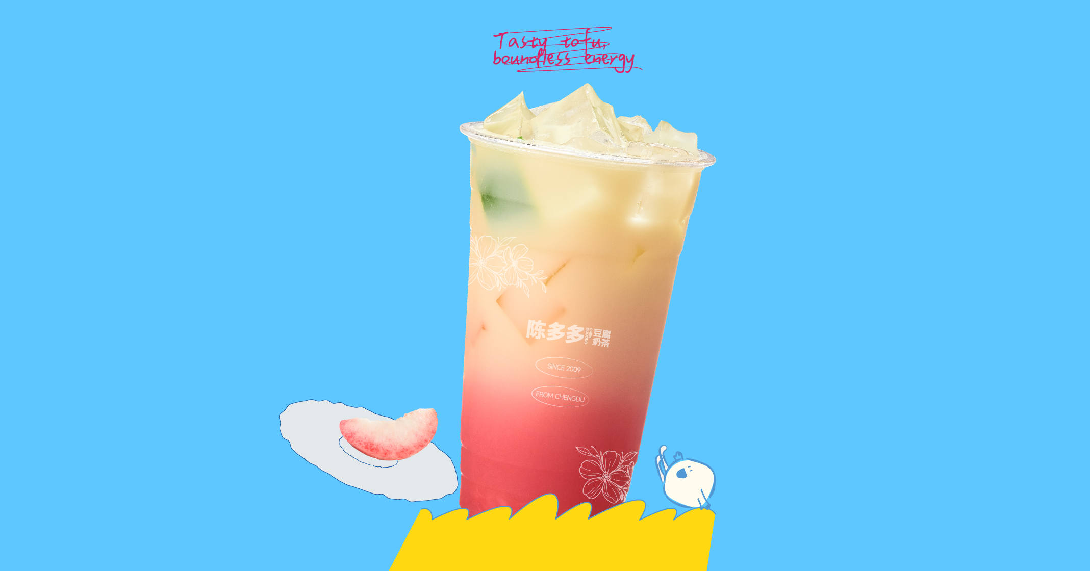 活力桃桃乳酸菌