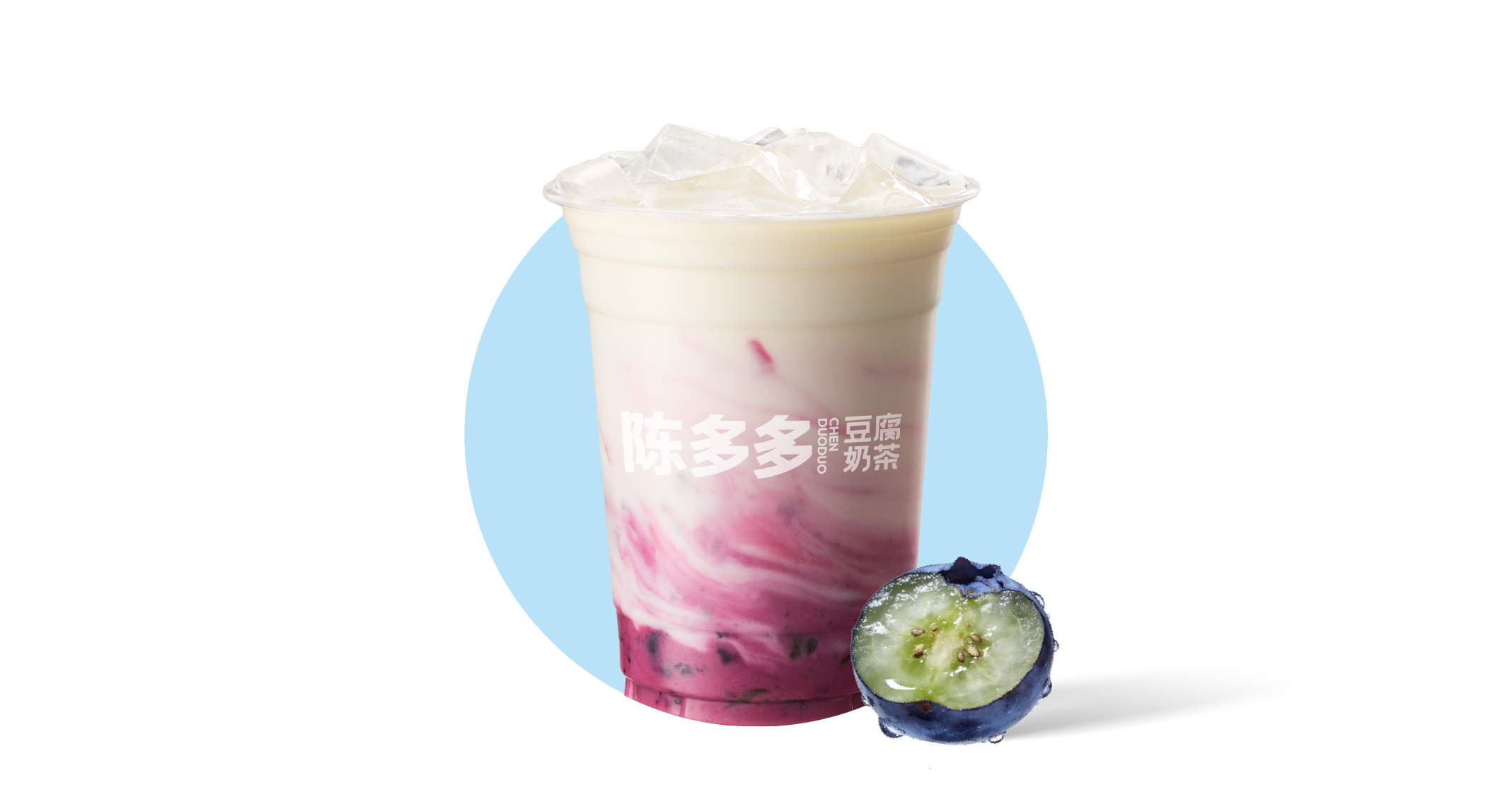 蓝莓奶绿