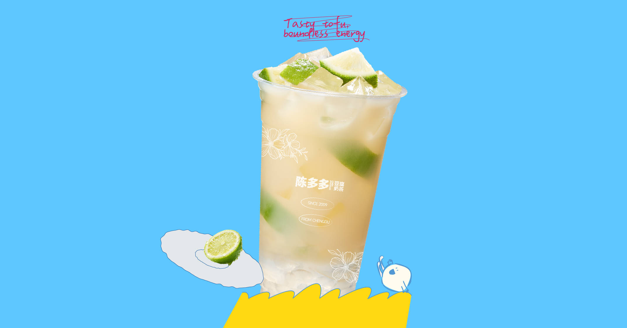 活力香柠乳酸菌