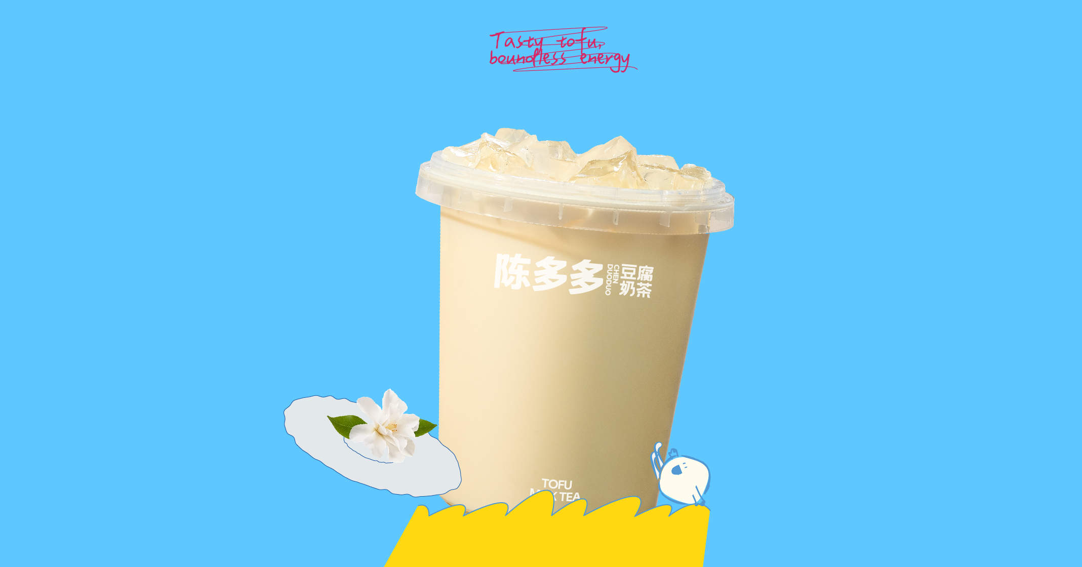 茉莉奶绿吨吨桶