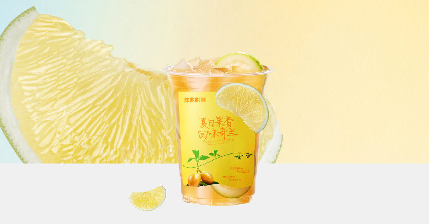 柚香奇兰柠檬茶