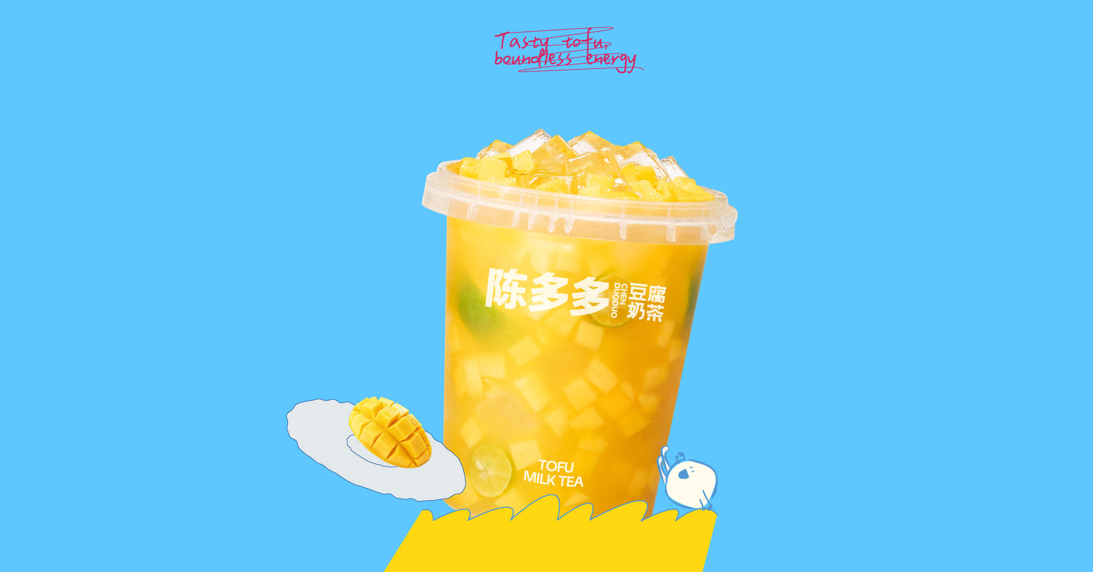 芒果多多茉莉