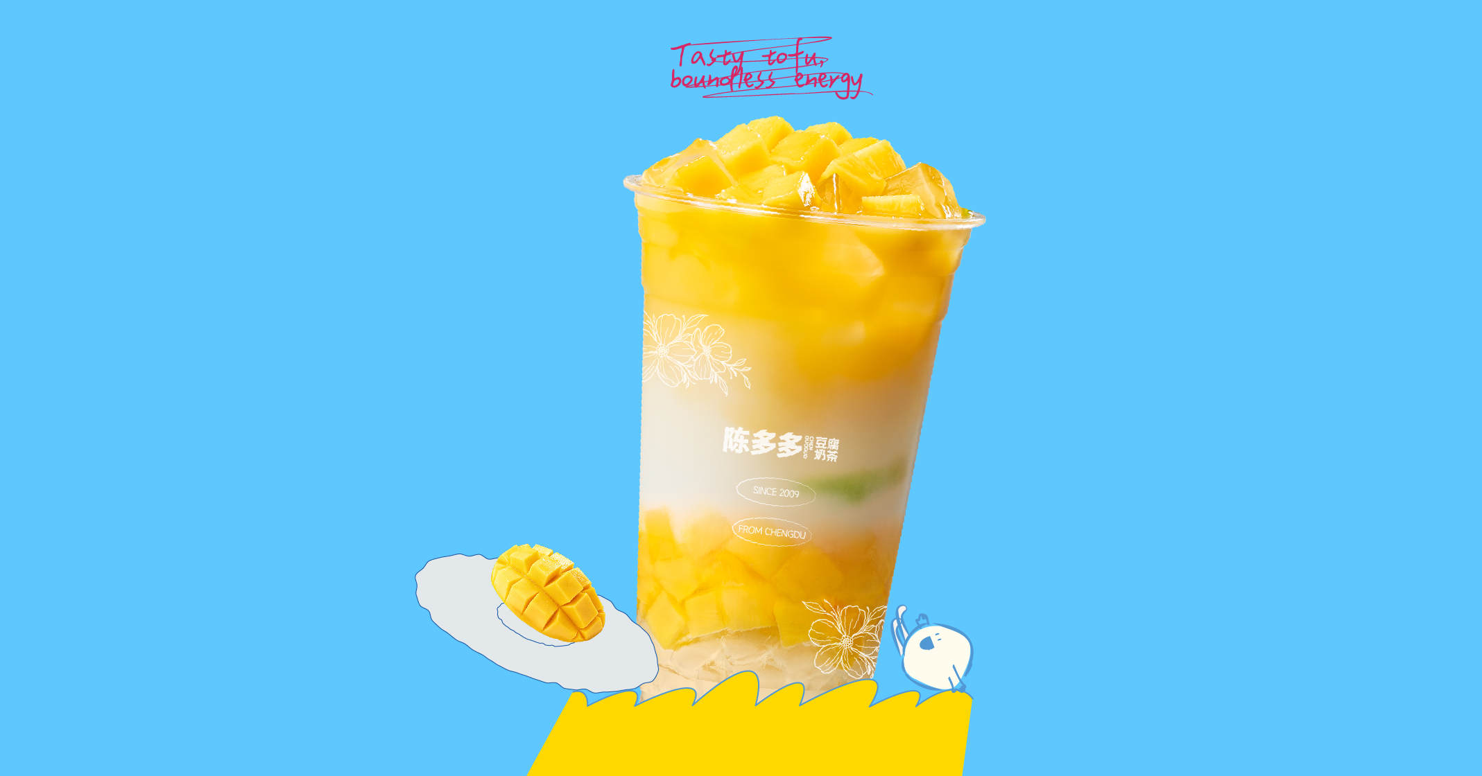 活力芒芒乳酸菌