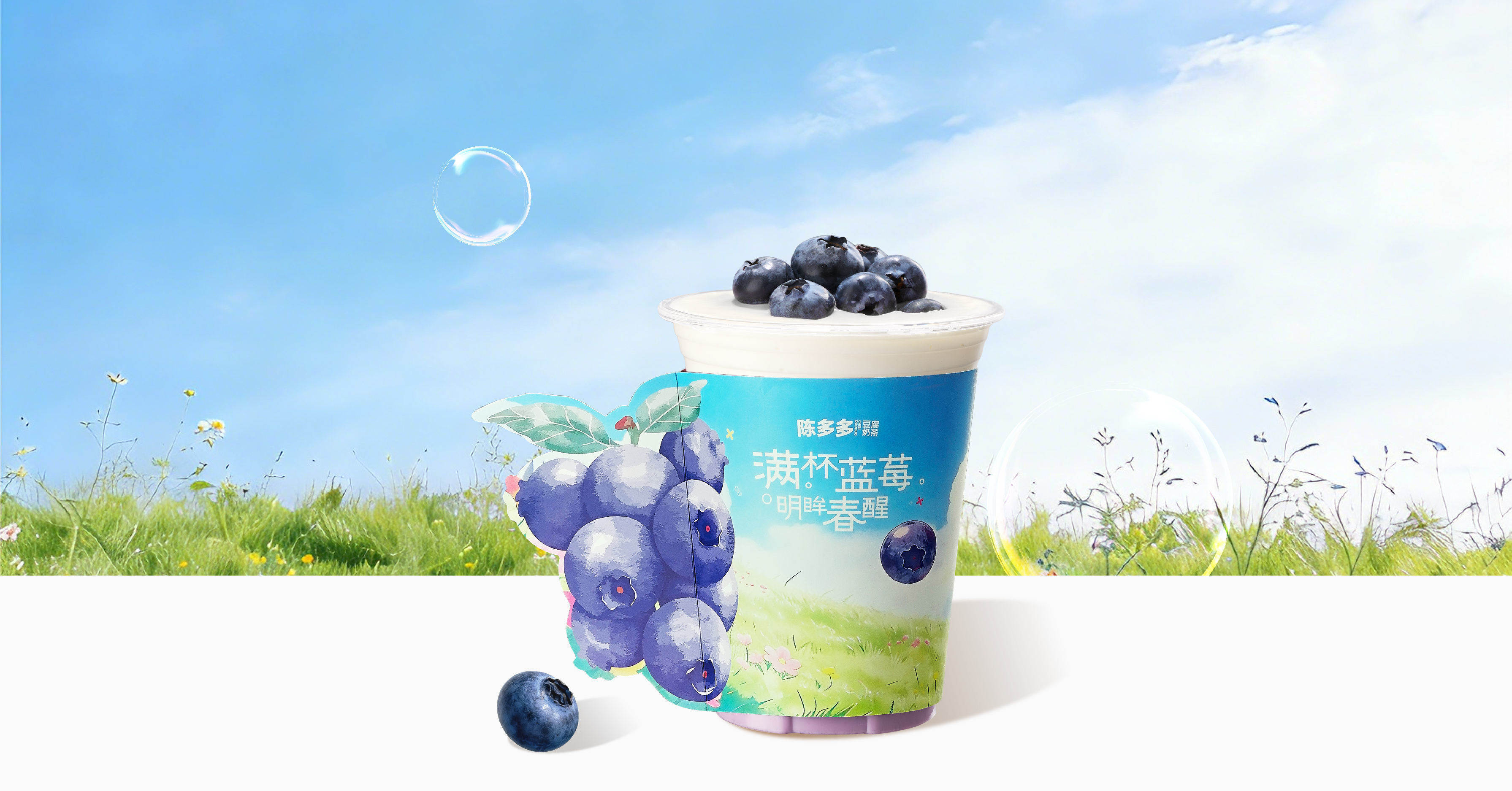 花青蓝莓云顶