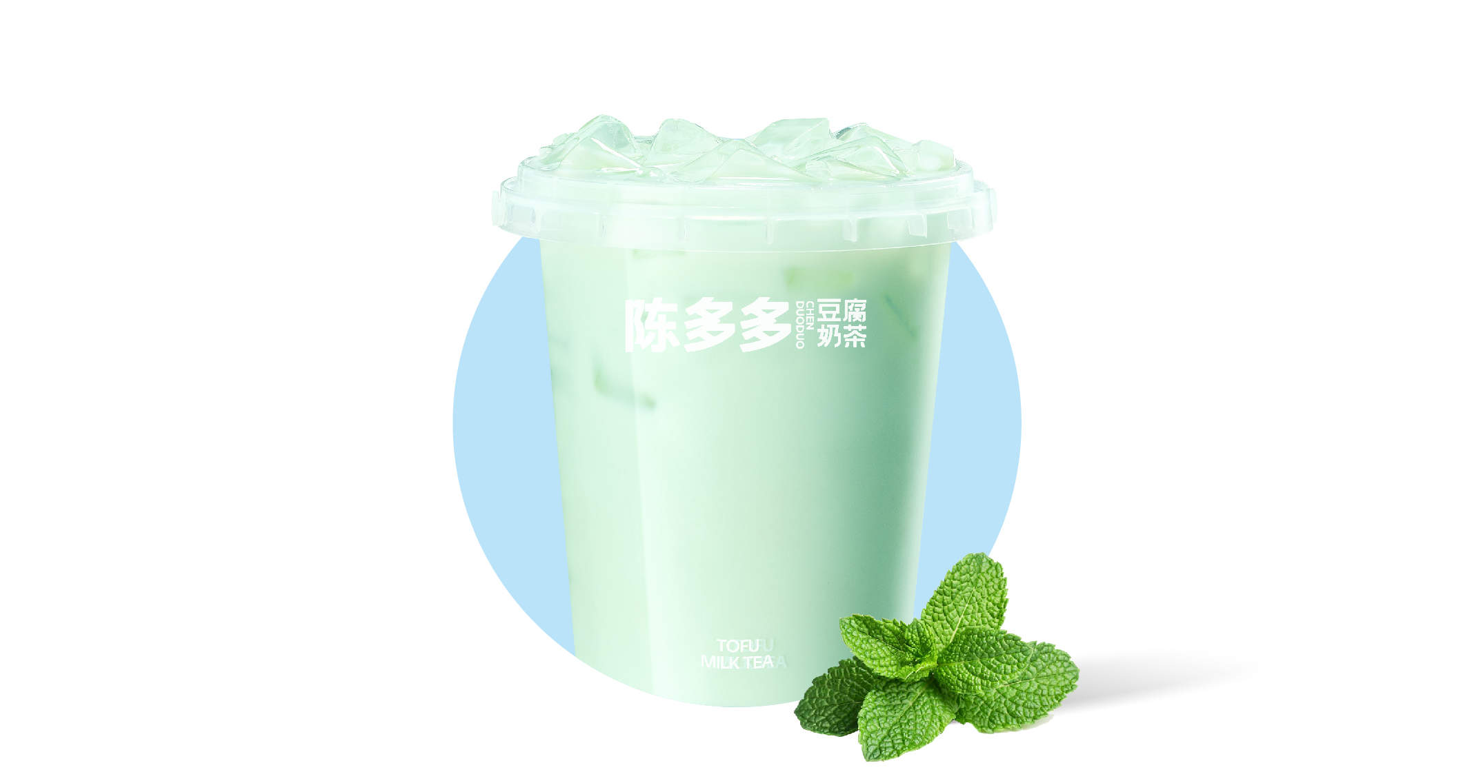 薄荷奶绿吨吨桶