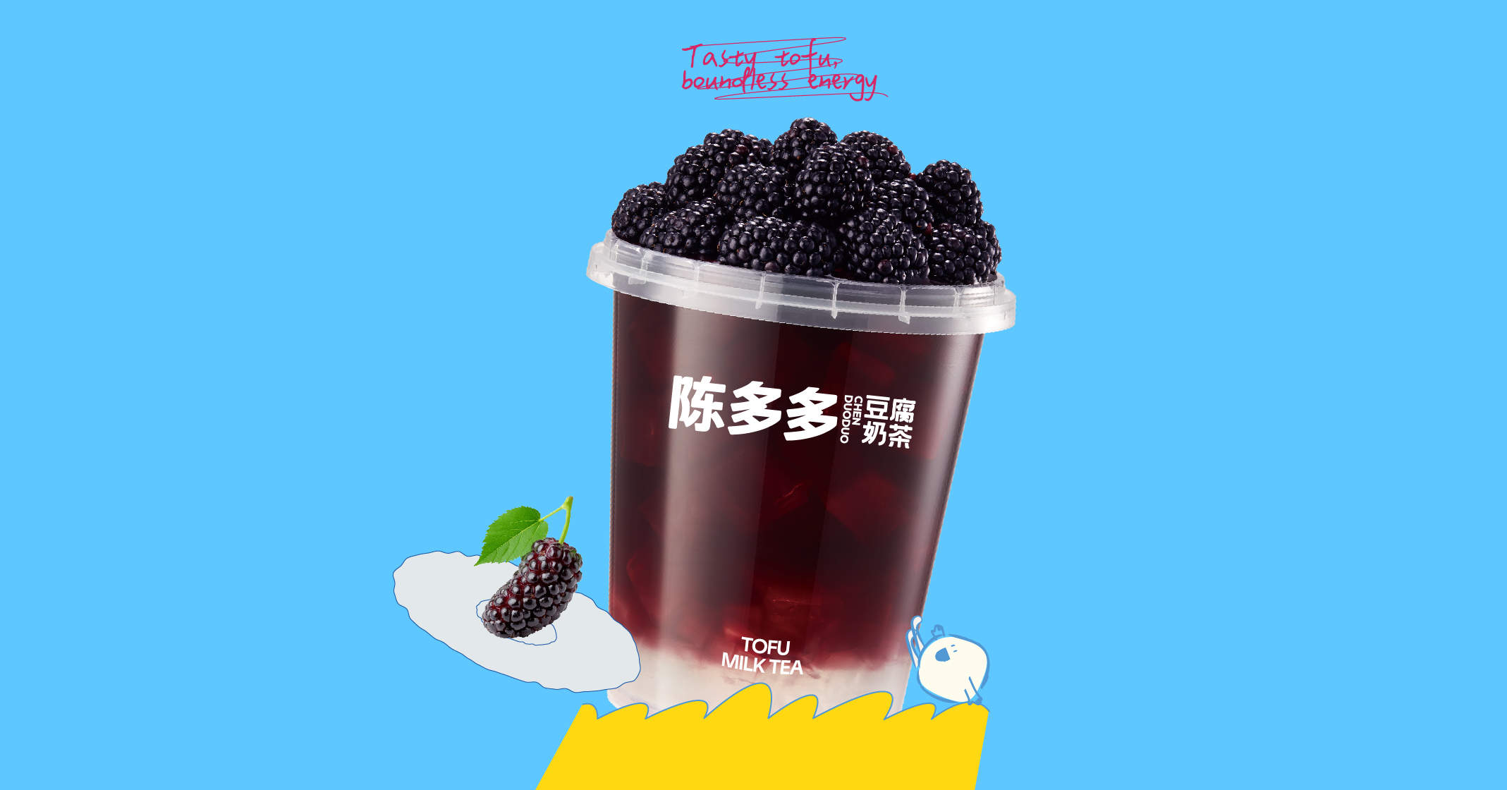 葡萄桑葚吨吨桶