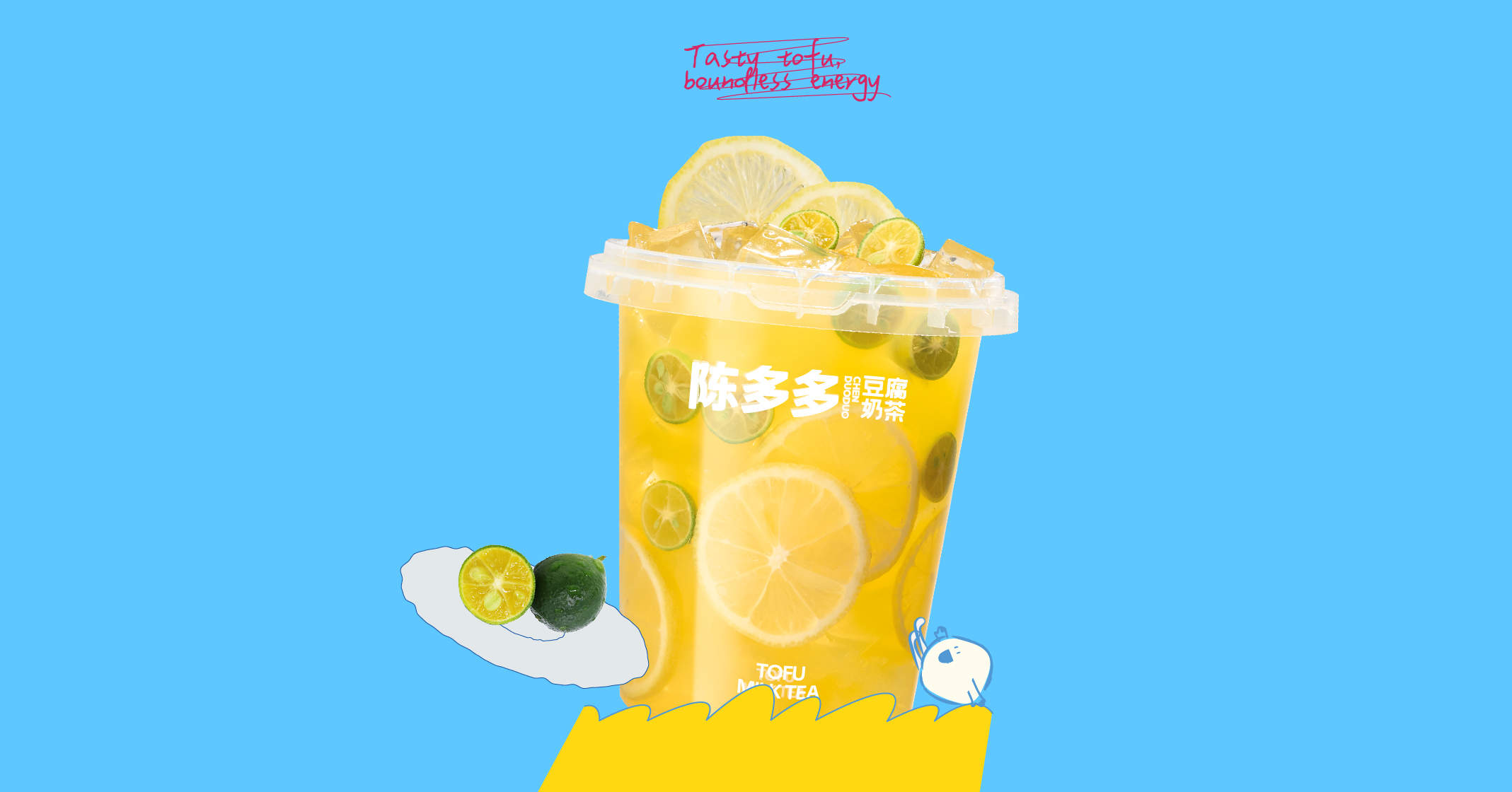 金桔柠檬吨吨桶