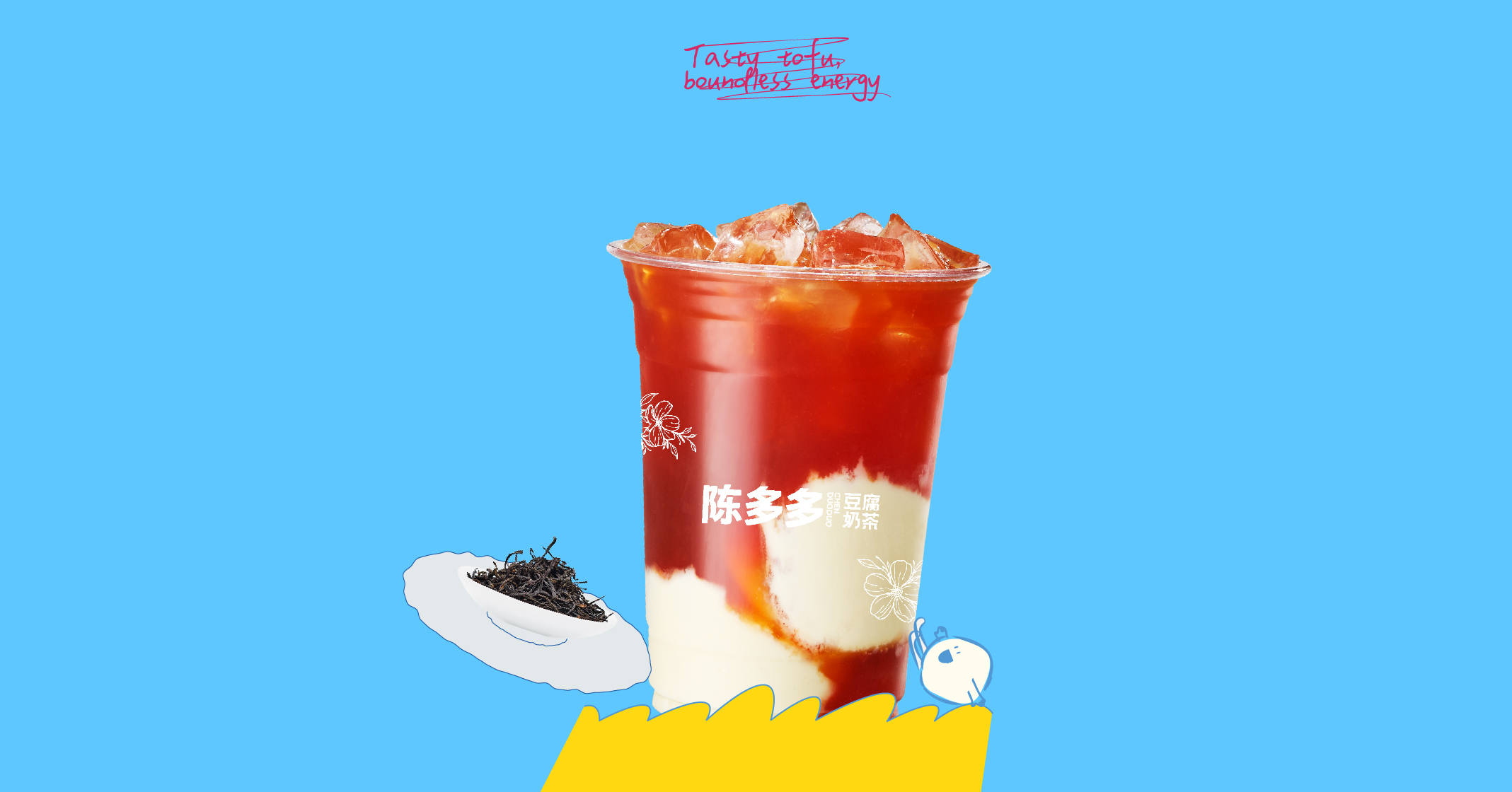香草冰淇淋红茶
