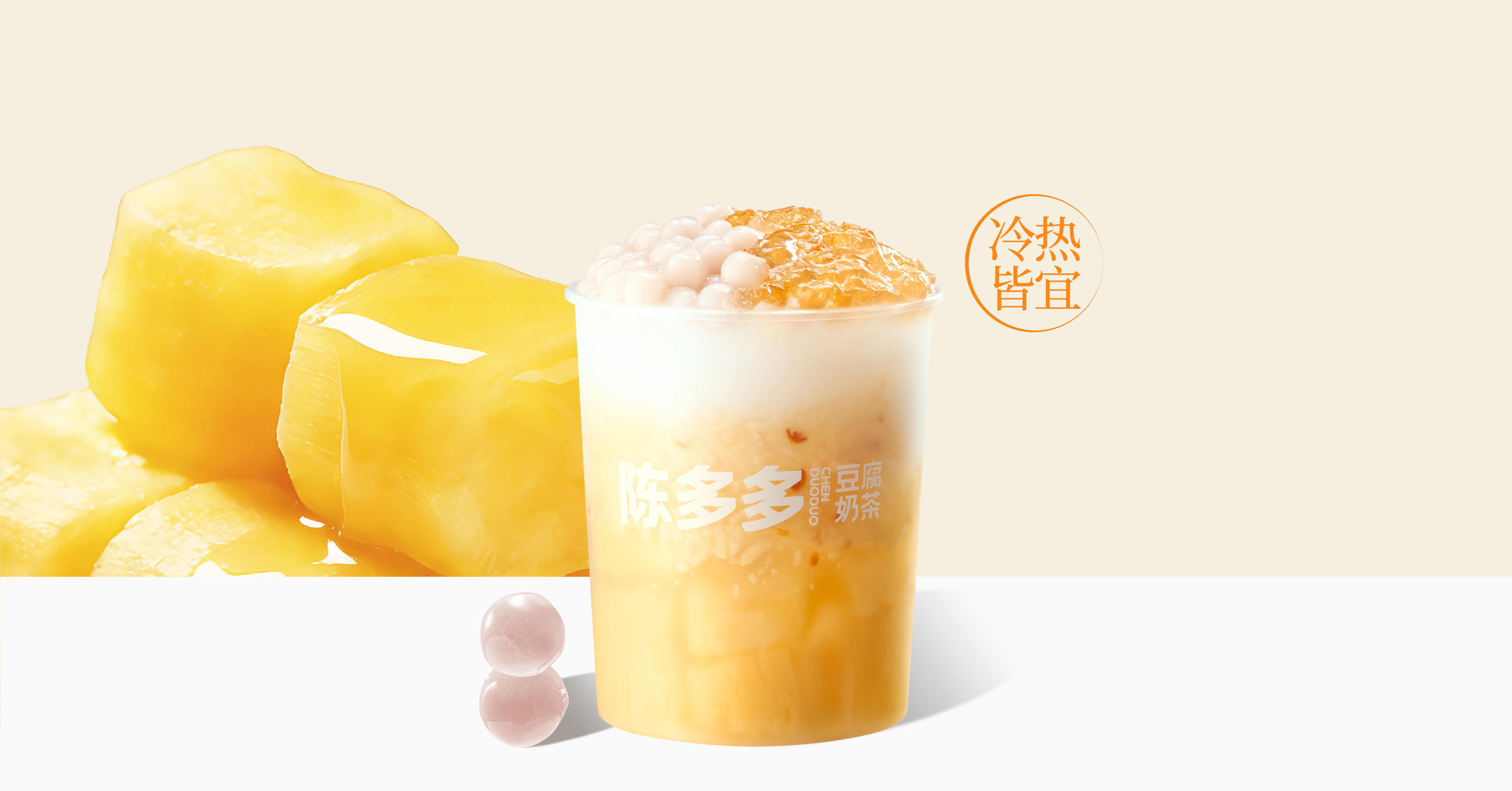 木薯桂花酿桃胶